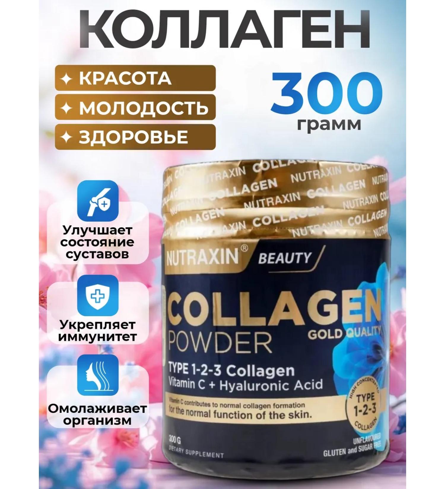 NUTRAXIN Collagen Peptide powder Collagen Powder - Buy Online on GoSupps.com