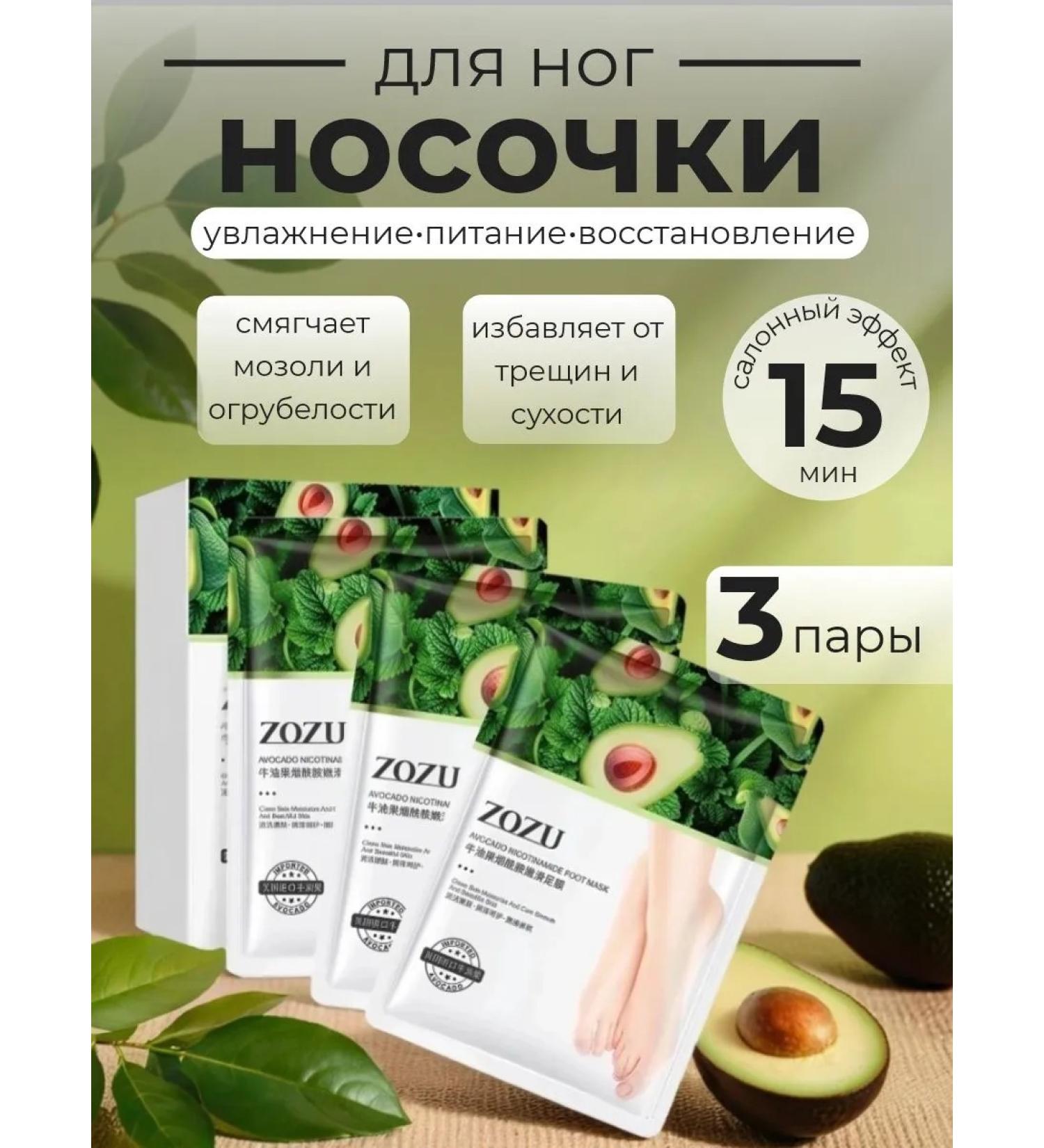 Mask pedicure toes for legs from cracks and corns - Buy Online on GoSupps.com
