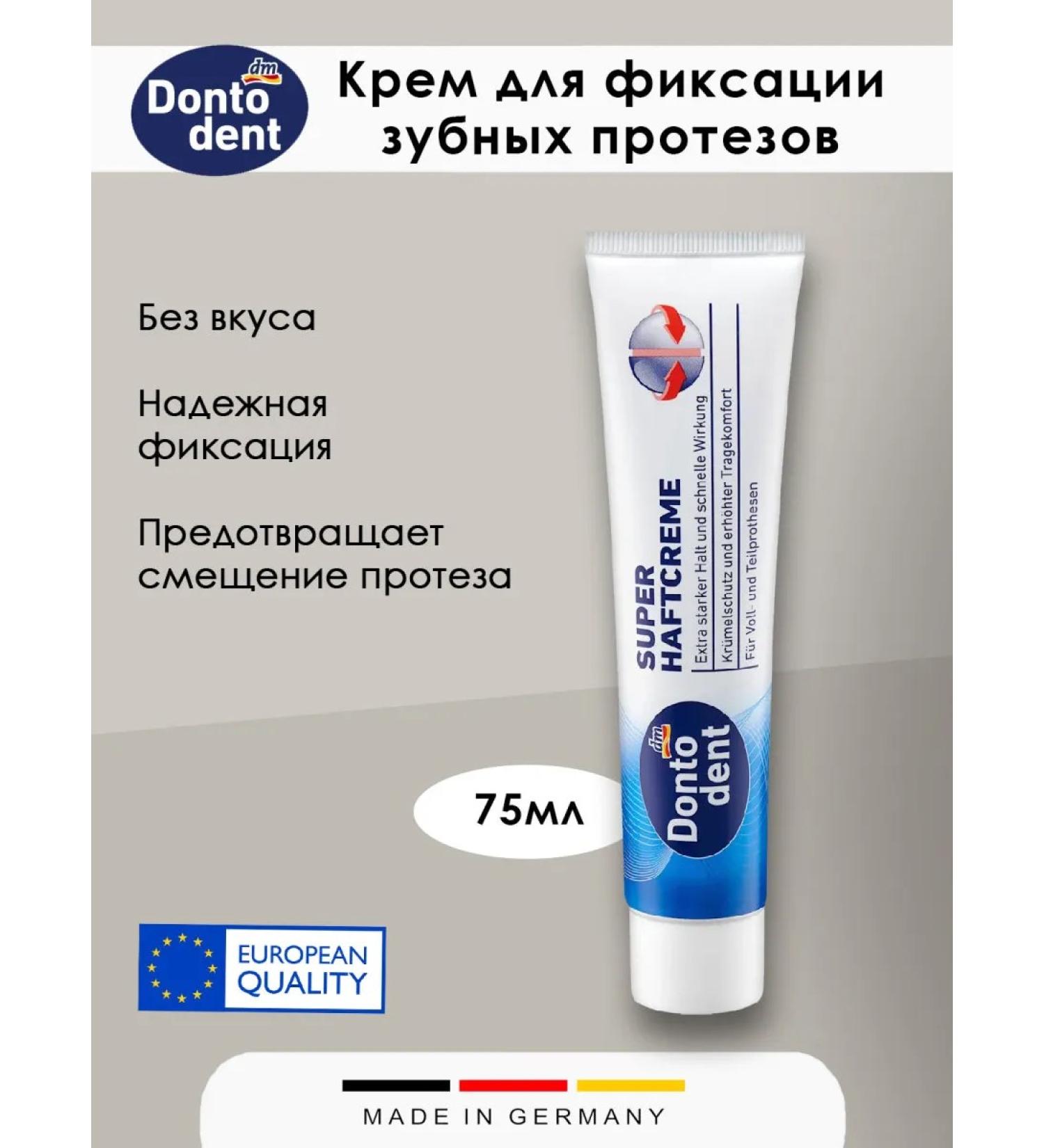 Dontodent Cream for fixing dentures 75g 1pc - Buy Online on GoSupps.com