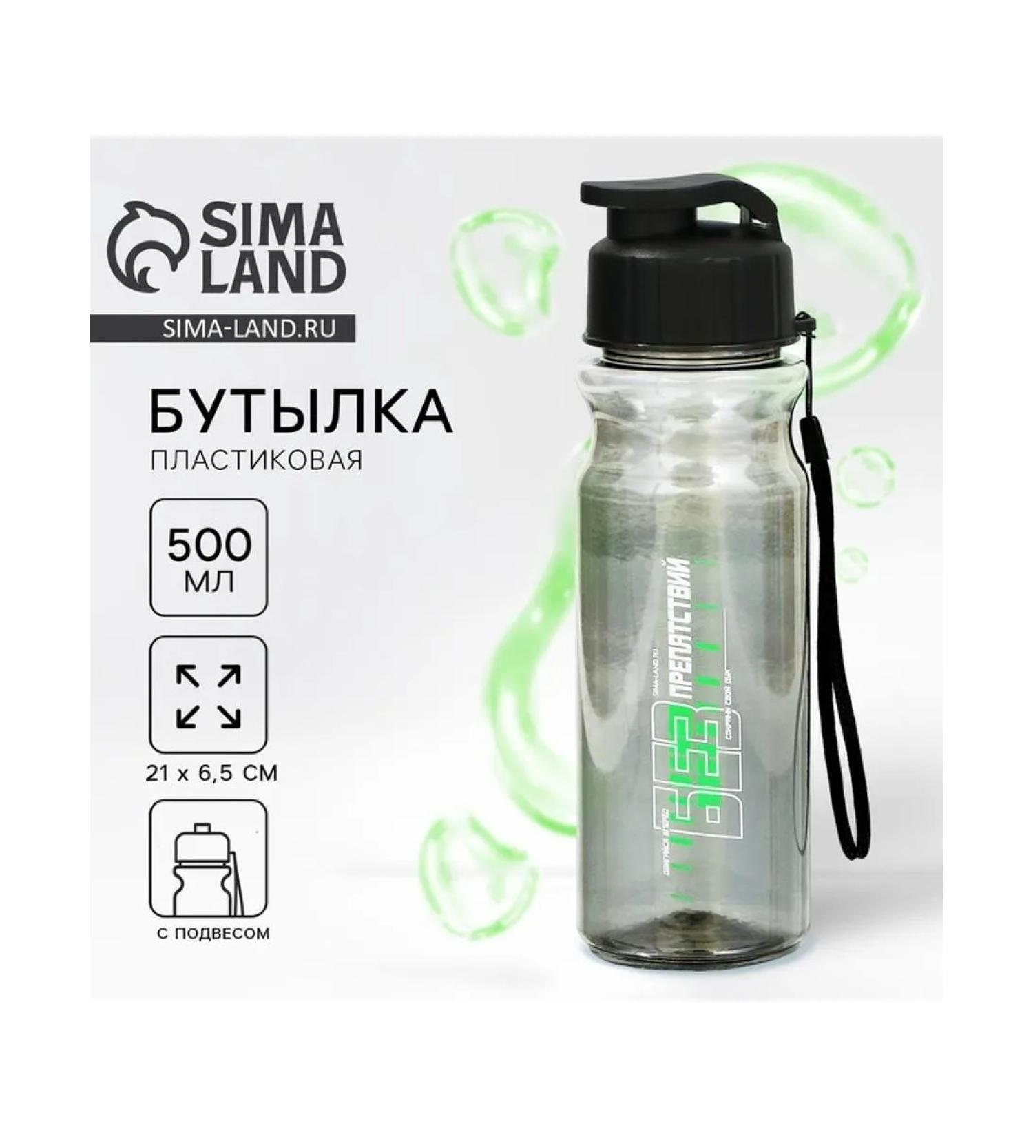 Plastic water bottle "without obstacles" 500 ml h.