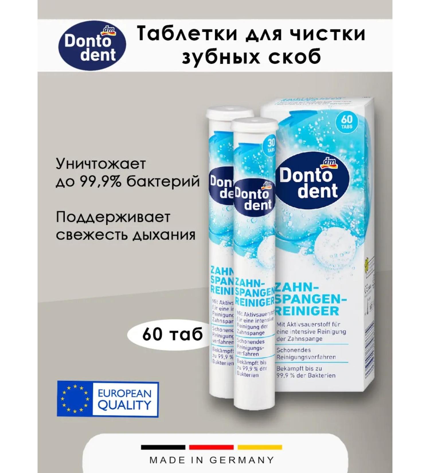 Dontodent Dental bracket cleaning tablets - 60pcs - Buy Online on GoSupps.com