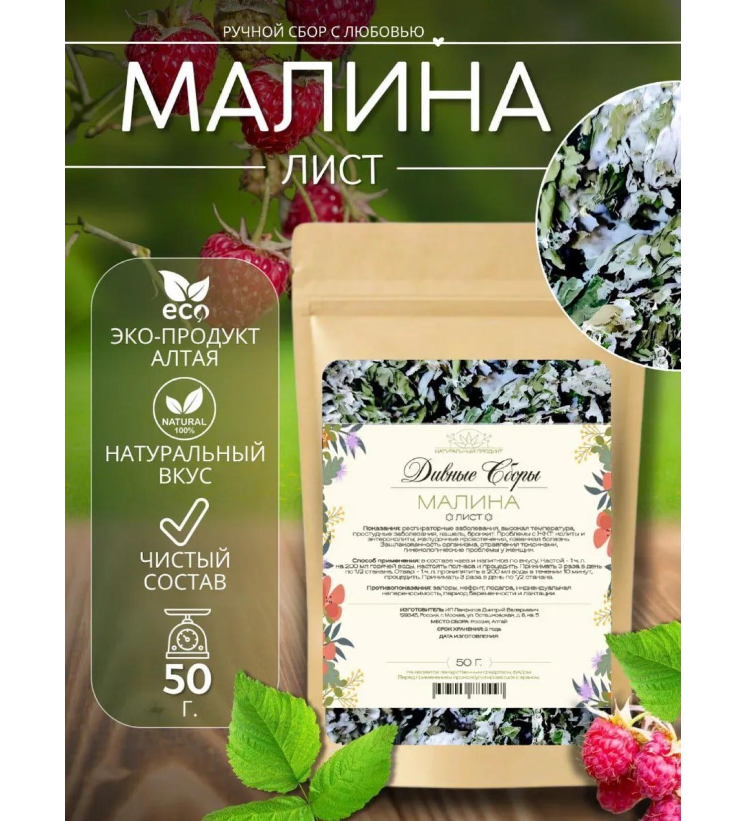 DIV fees Raspberry sheet is whole - Buy Online on GoSupps.com