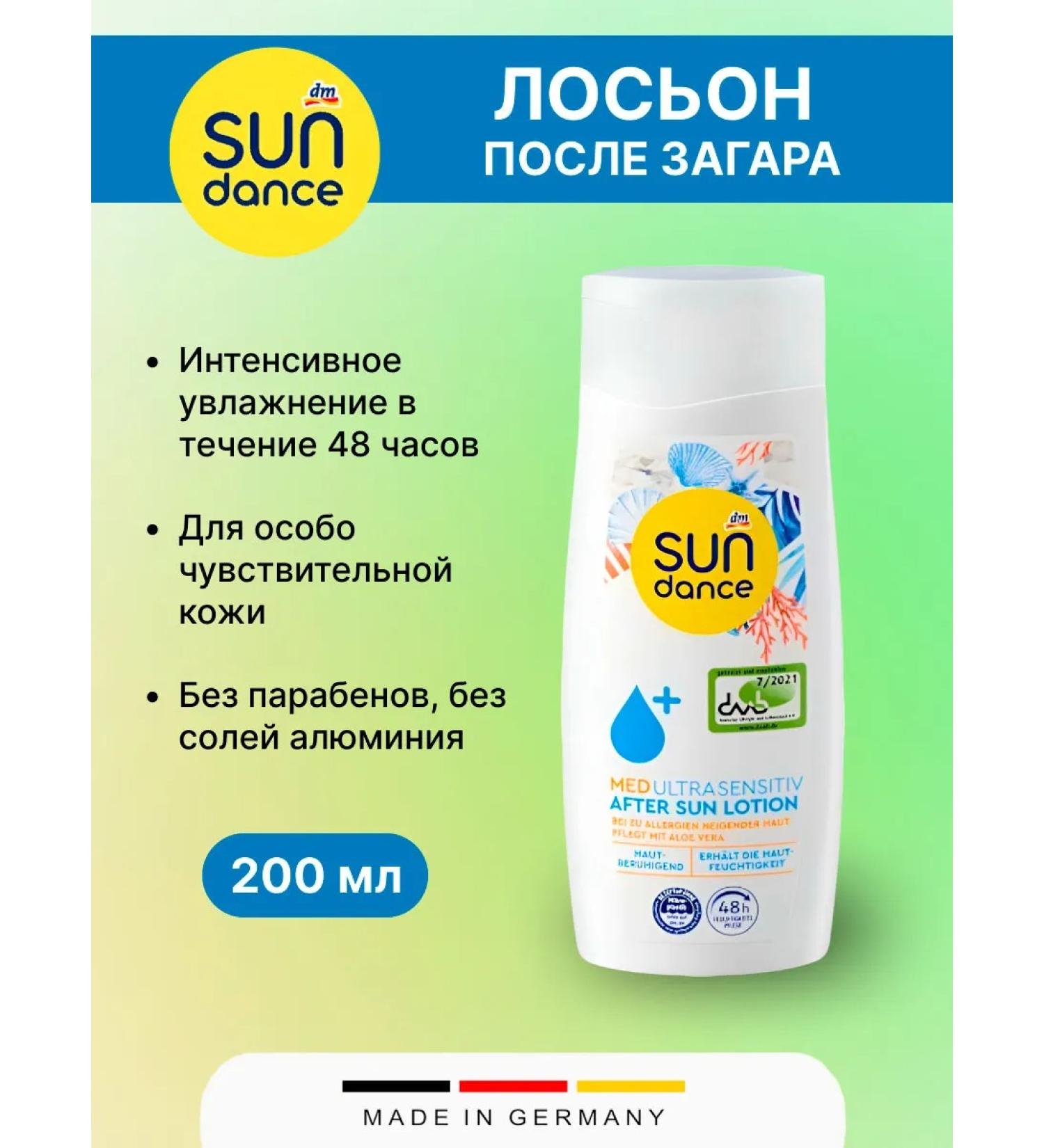 Sundance Lotion after tanning Med 200 ml 1pc
