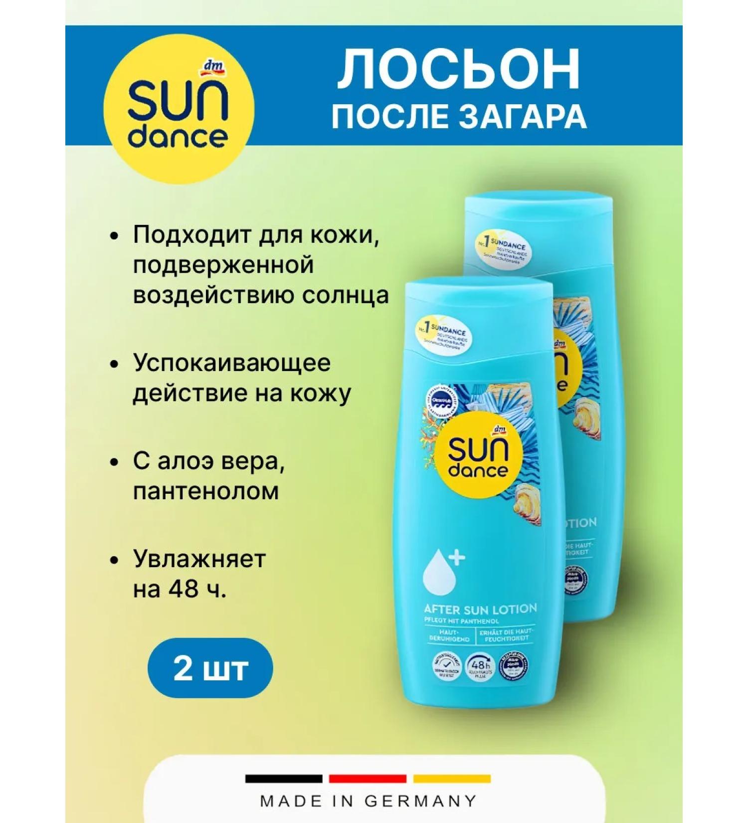 Sundance Lotion after tanning 200 ml 2pcs - Buy Online on GoSupps.com