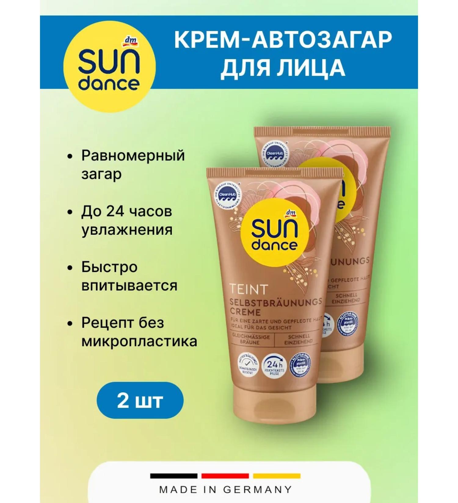 Sundance Facial Auto-Cream 75 ml 2pcs - Buy Online on GoSupps.com