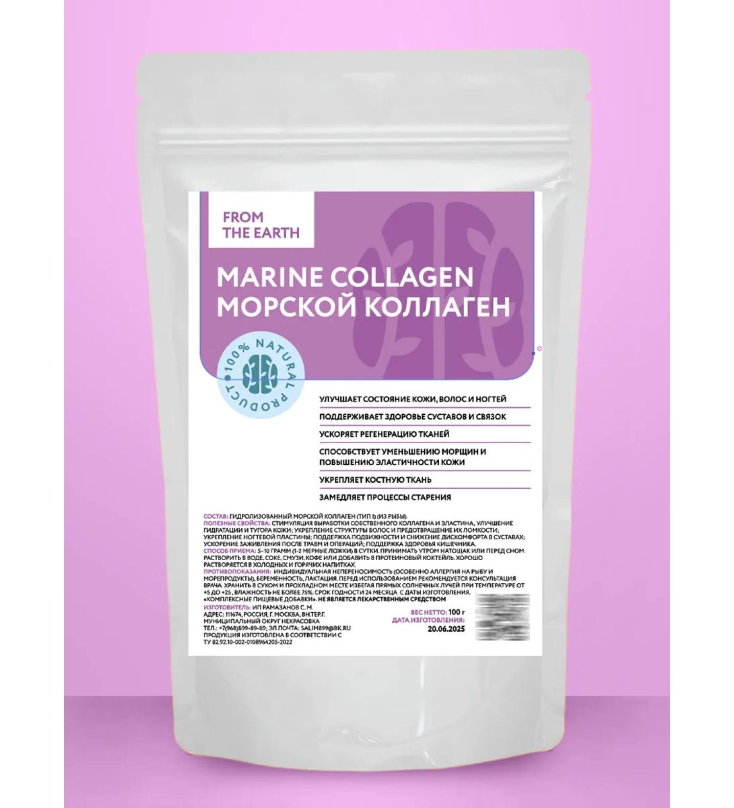 From The Earth Collagen Marine Collagen