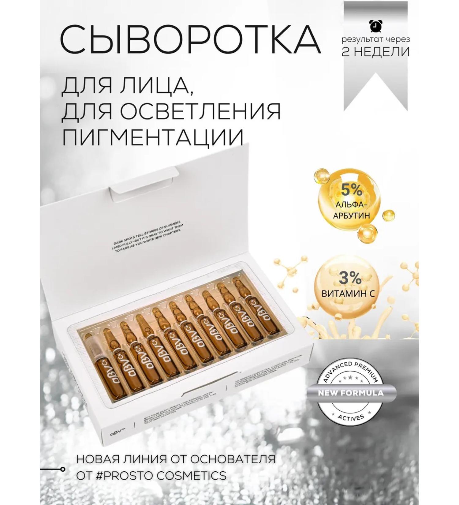 LAURA ZACKARYA Facial serum with vitamin C against pigmentation - Buy Online on GoSupps.com