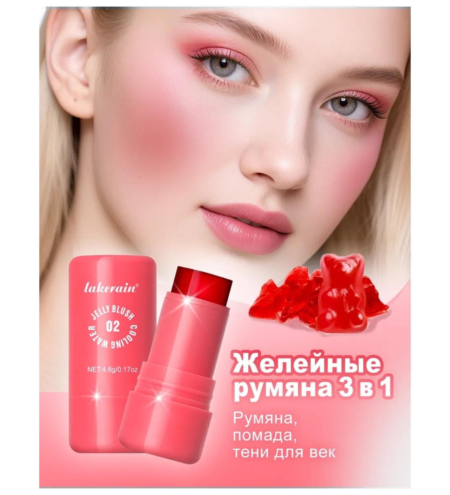 3v1 lipstick blush of shadows （02） - Buy Online on GoSupps.com