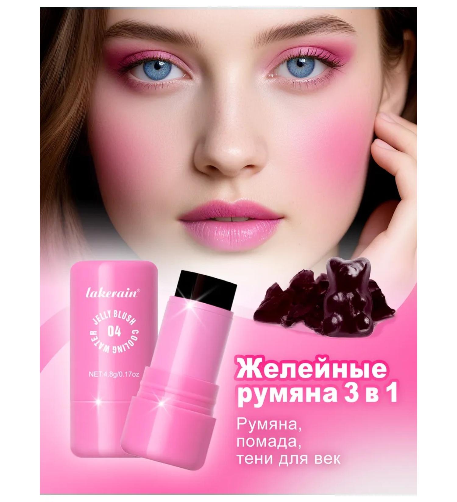 3v1 lipstick blush of shadows （04） - Buy Online on GoSupps.com