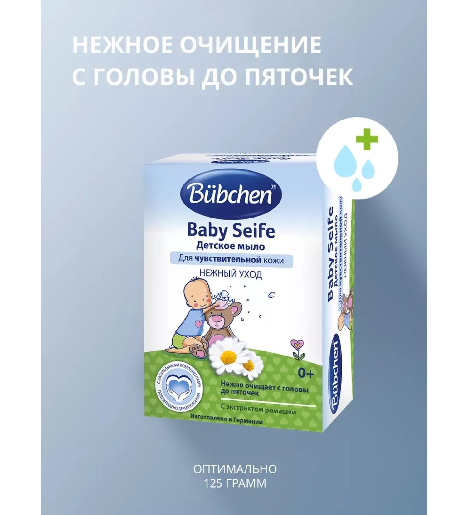 Cosmetics Soap solid children's kit 2 pcs. 125 gr - Buy Online on GoSupps.com