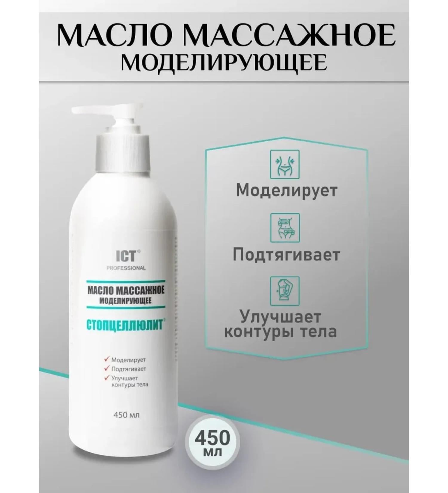 Cosmetics Massage moisturizer 450 ml - Buy Online on GoSupps.com
