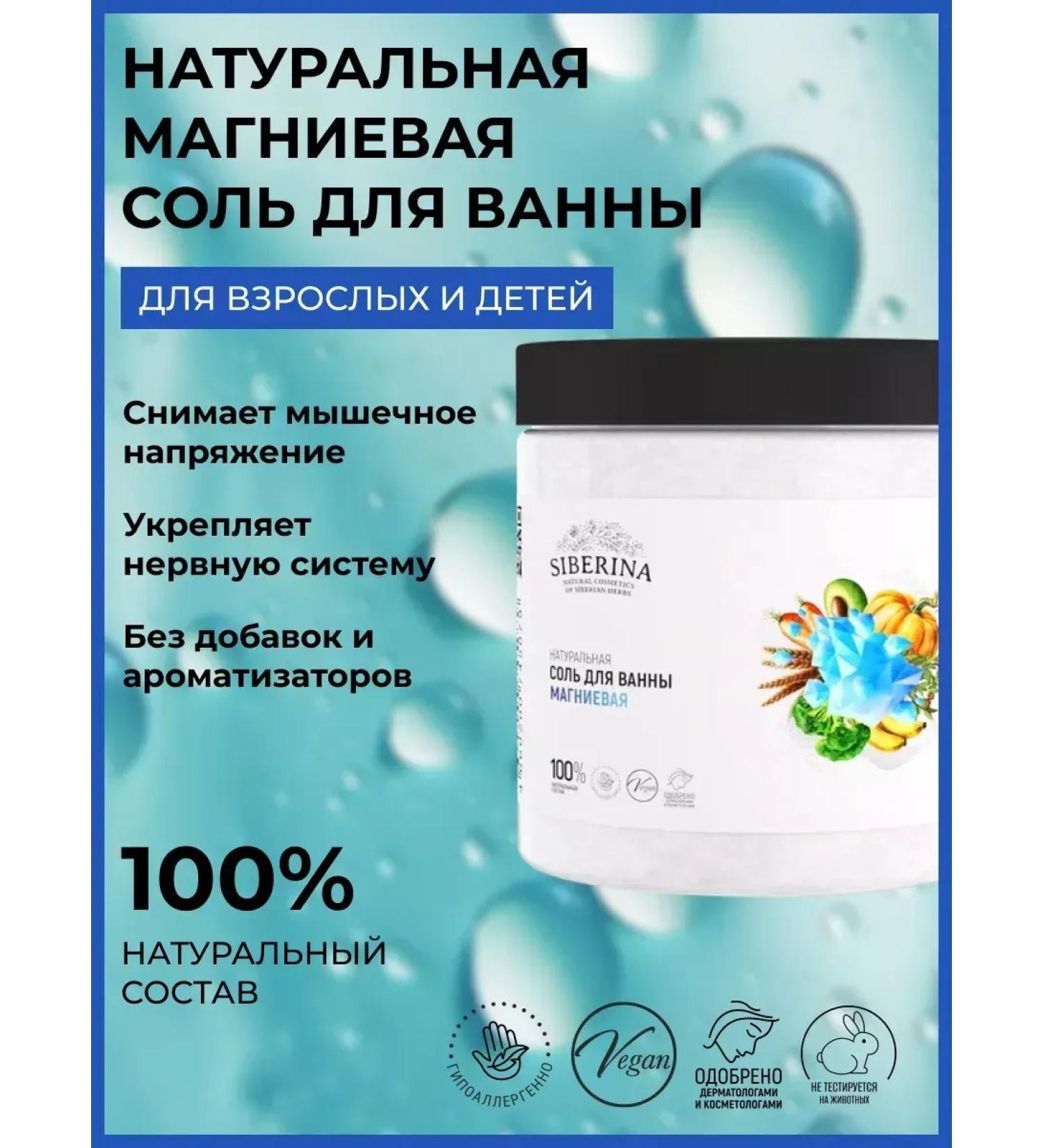 HaidyePlus Magnesum salt for a relaxing bath - Buy Online on GoSupps.com