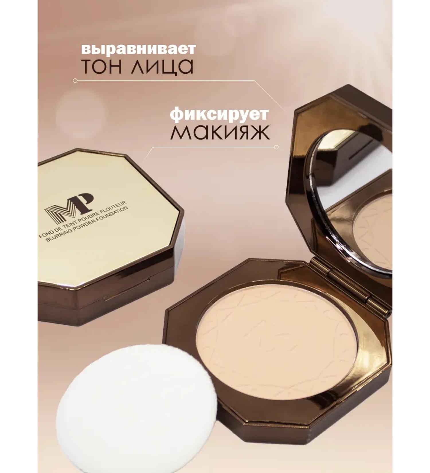 HaidyePlus Matting powder for the face tone 04 - Buy Online on GoSupps.com