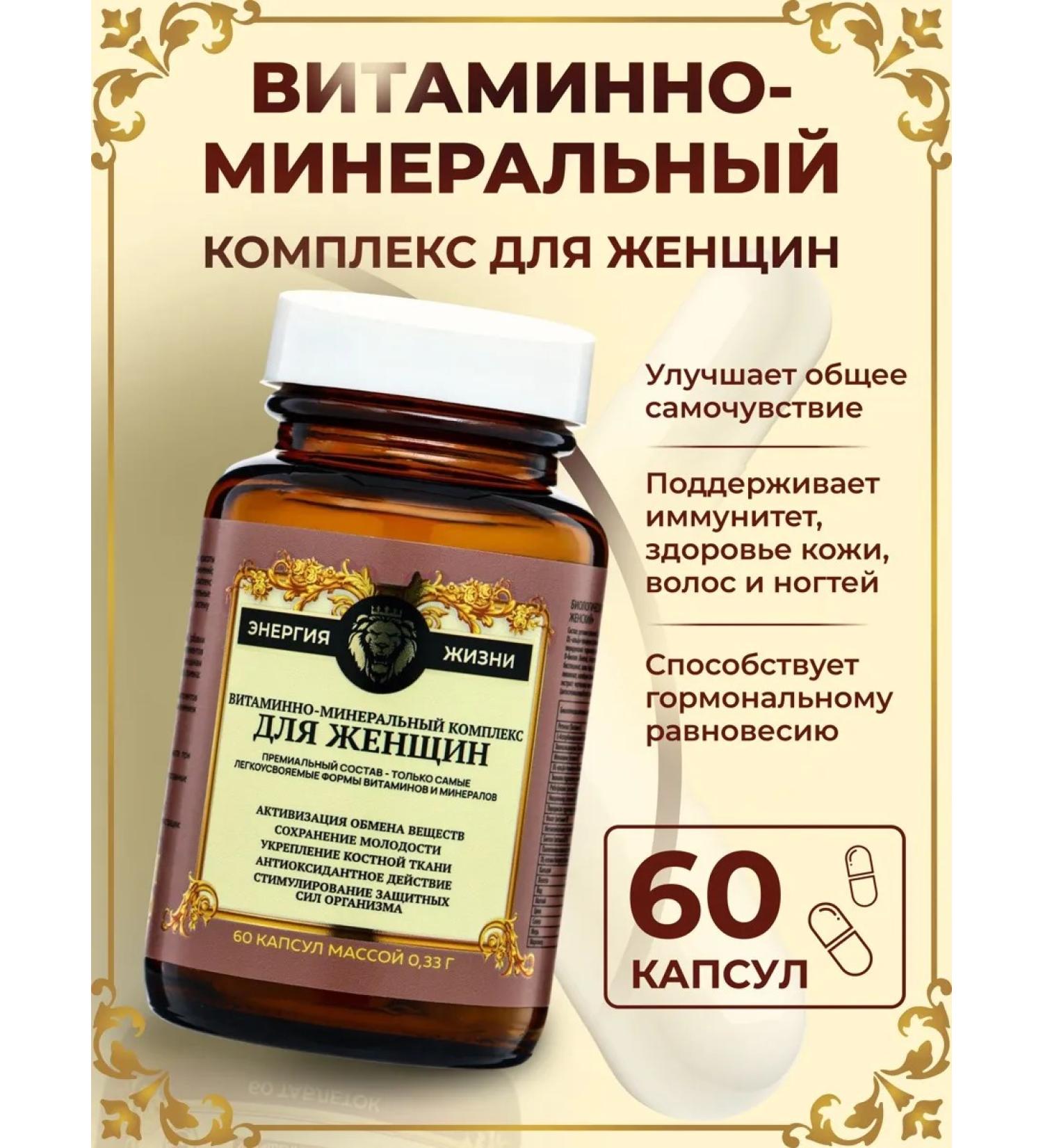 Vitamino Vitamin-mineral complex for women Pro 60 capsules - Buy Online on GoSupps.com