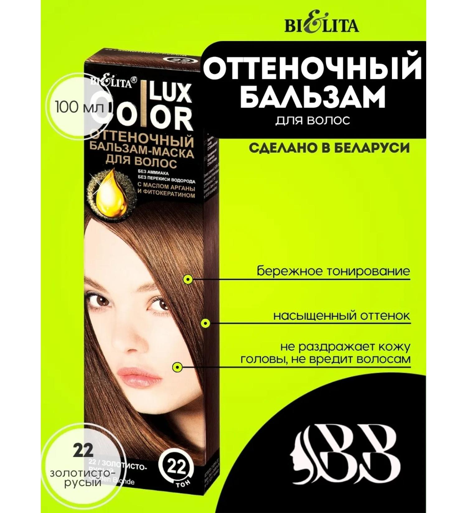 Belita Balm tone tone 22 golden-cornered tone - Buy Online on GoSupps.com