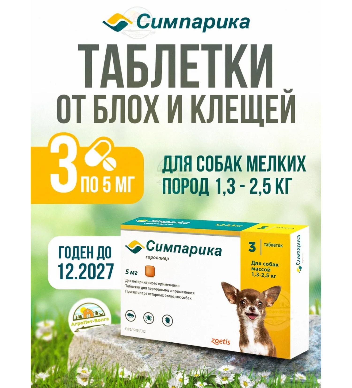 Zoetis Simepar for dogs from 1.3 to 2.5 kg - Buy Online on GoSupps.com