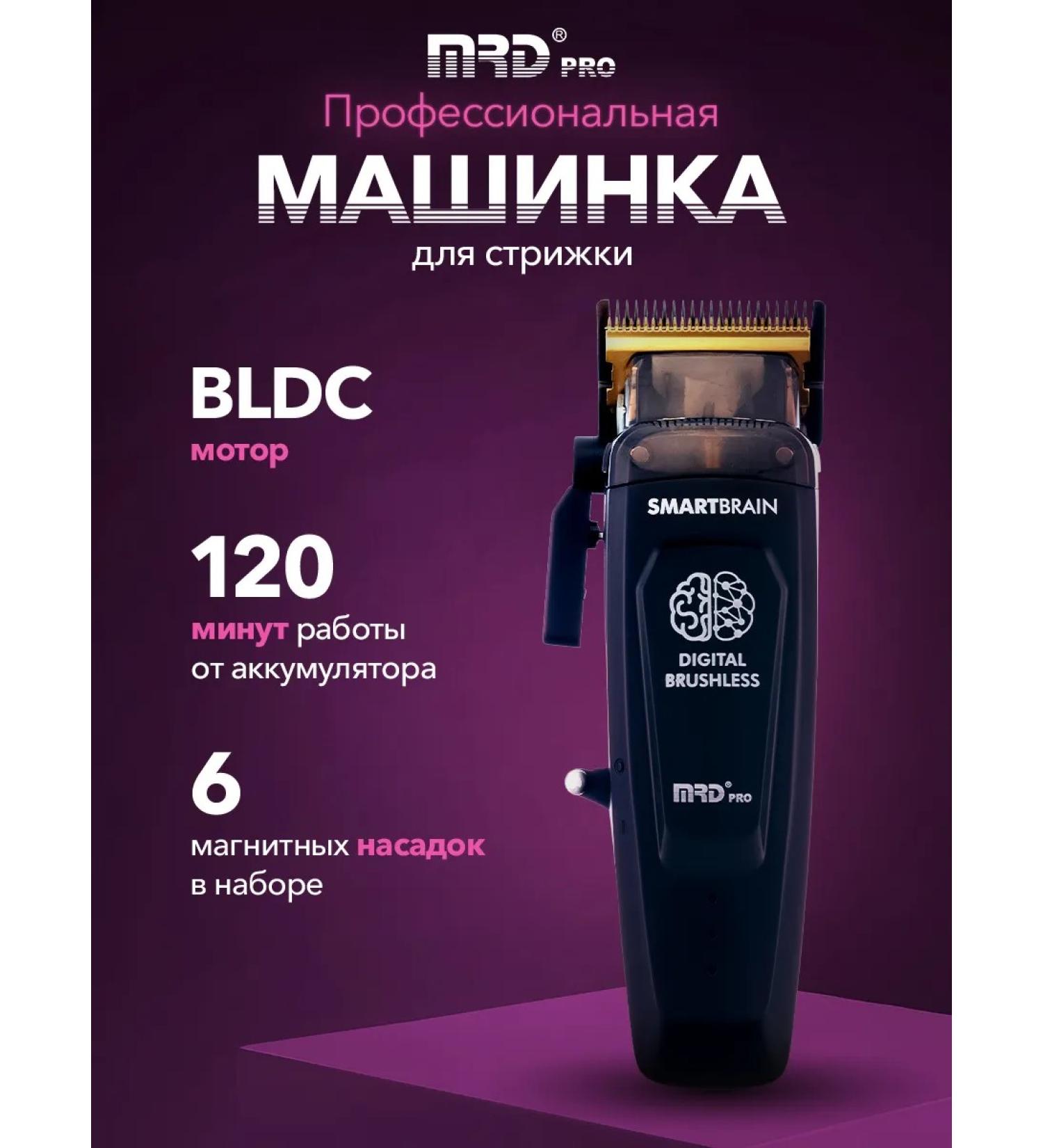 MRD HC-90-4 Black haircut - Buy Online on GoSupps.com