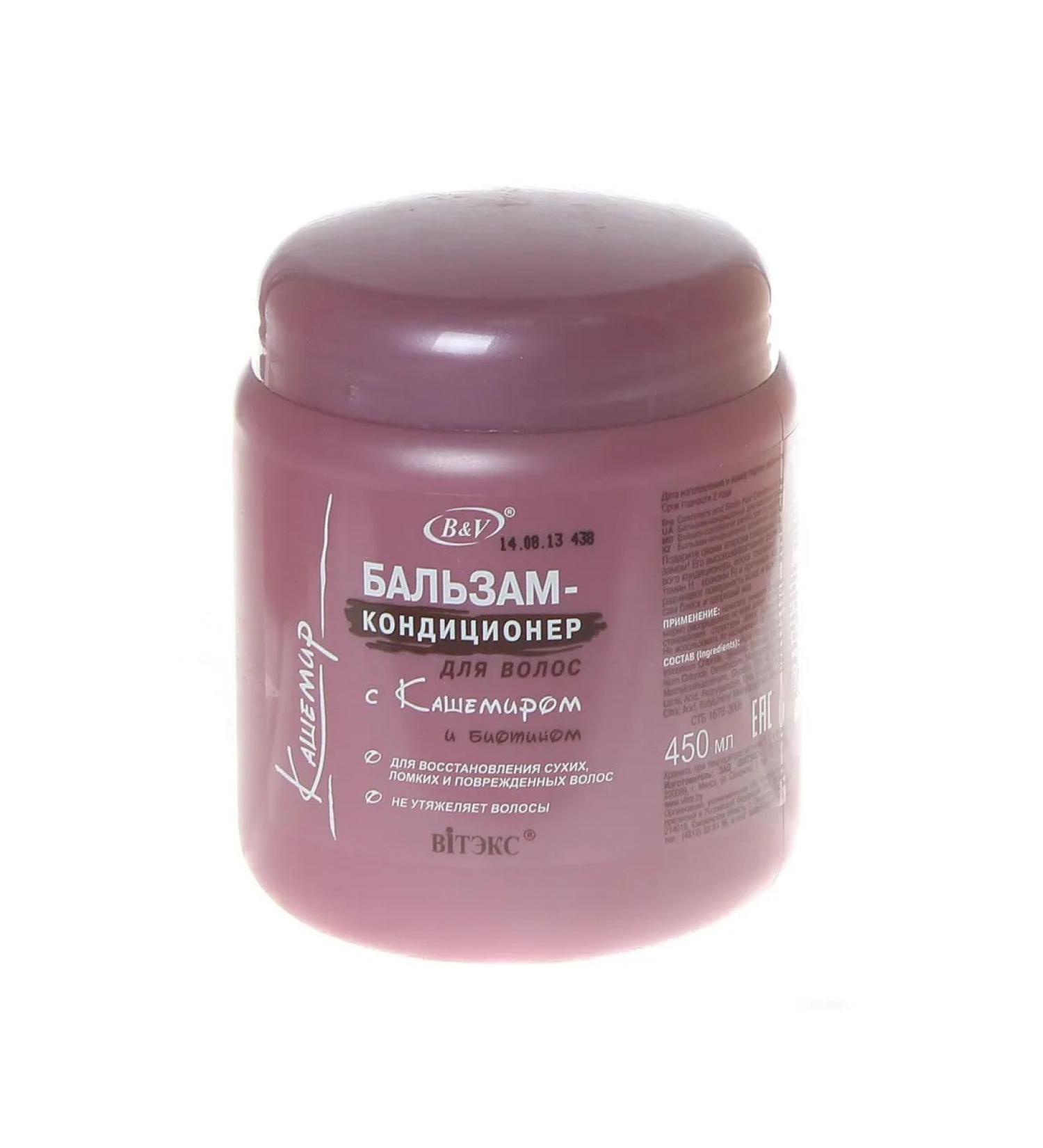 Vitex Balm 450 ml for dry hair with cashmere and biotin