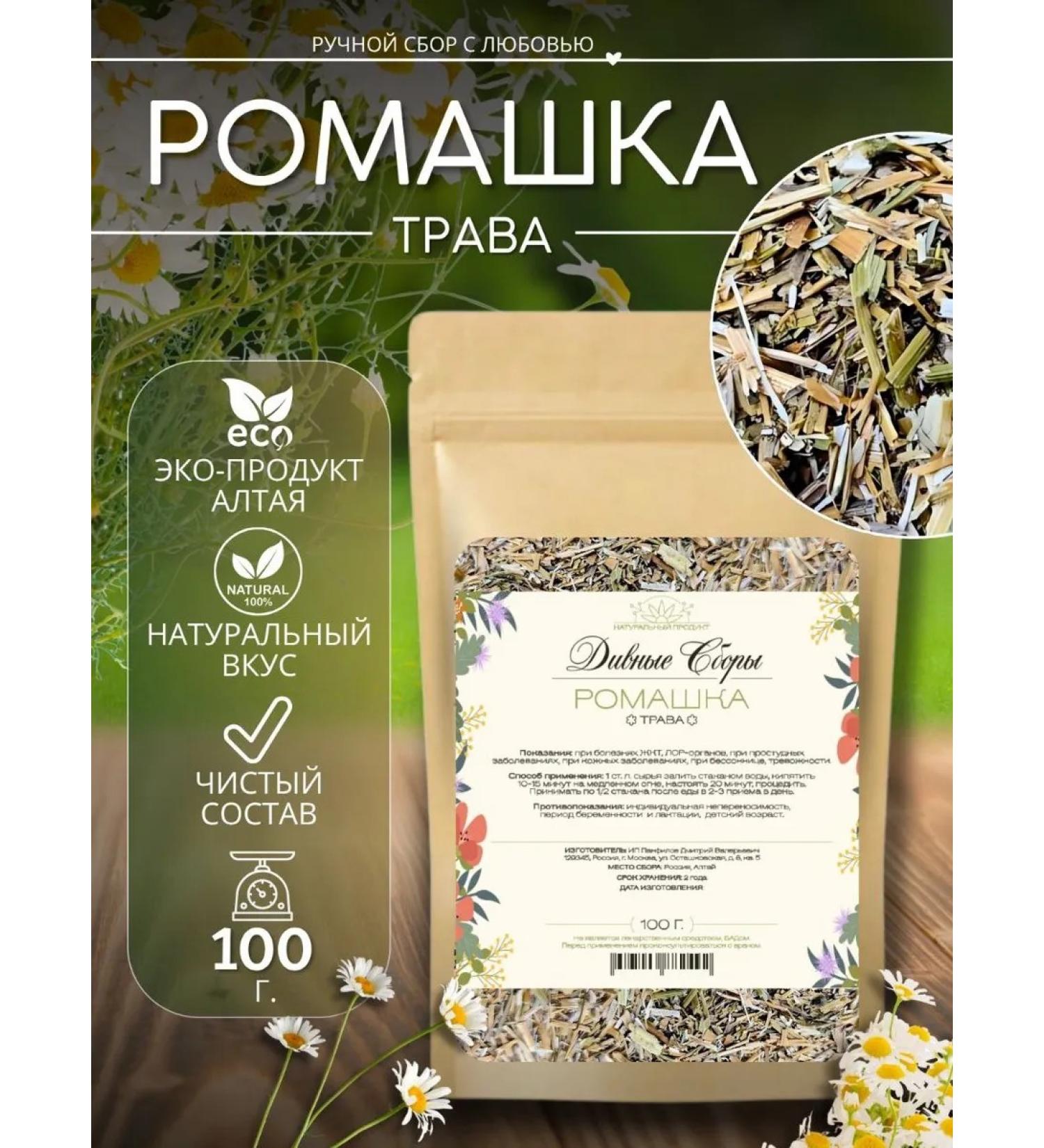 DIV fees Chamomile grass dried 100 - Buy Online on GoSupps.com