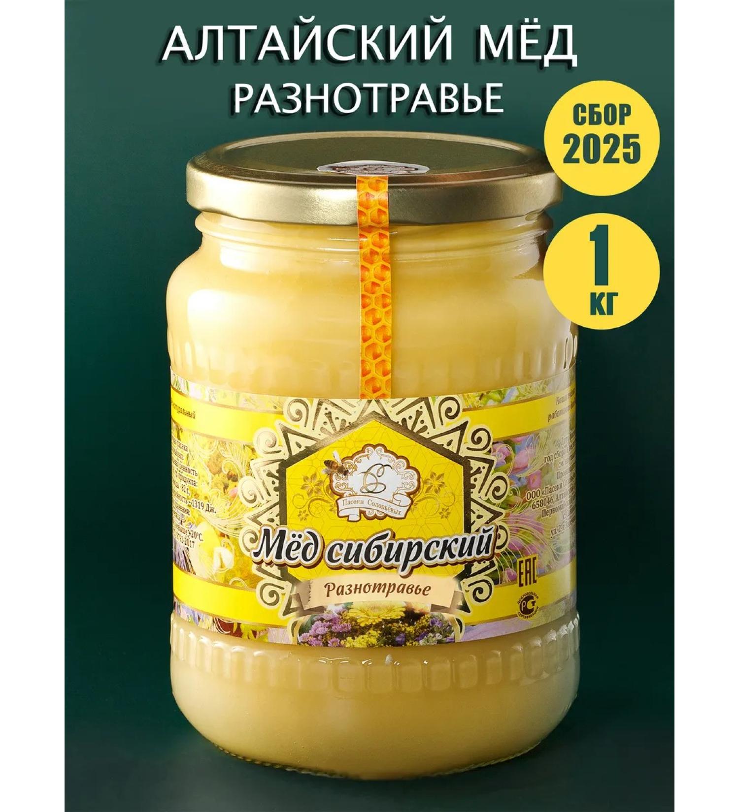 Solovievs' Apiaries Natural honey 2025 Vygar - Buy Online on GoSupps.com