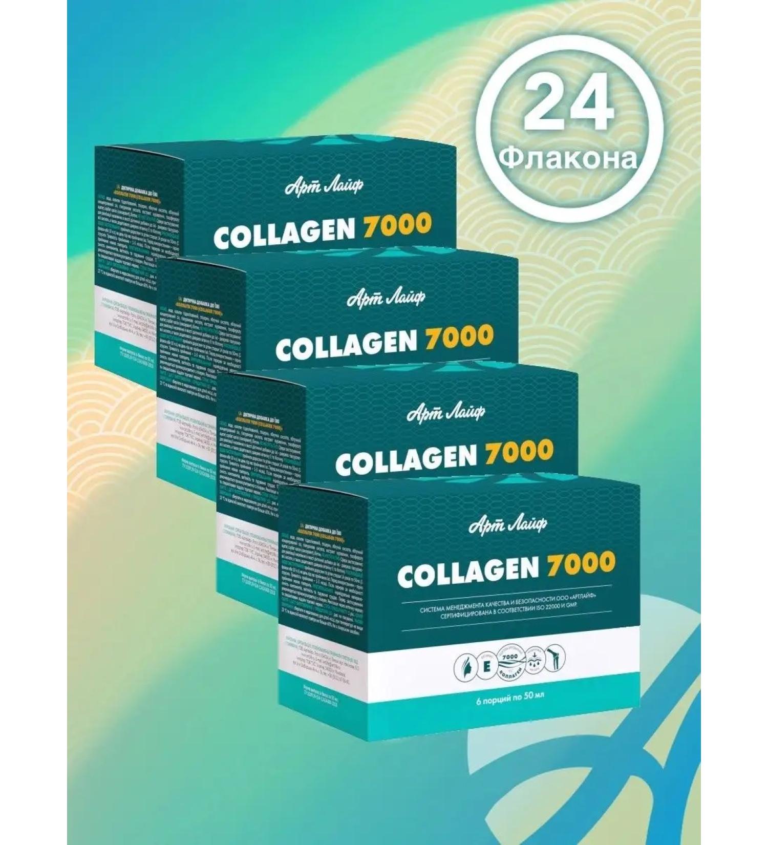 ArtLife Liquid drinking collagen - Buy Online on GoSupps.com