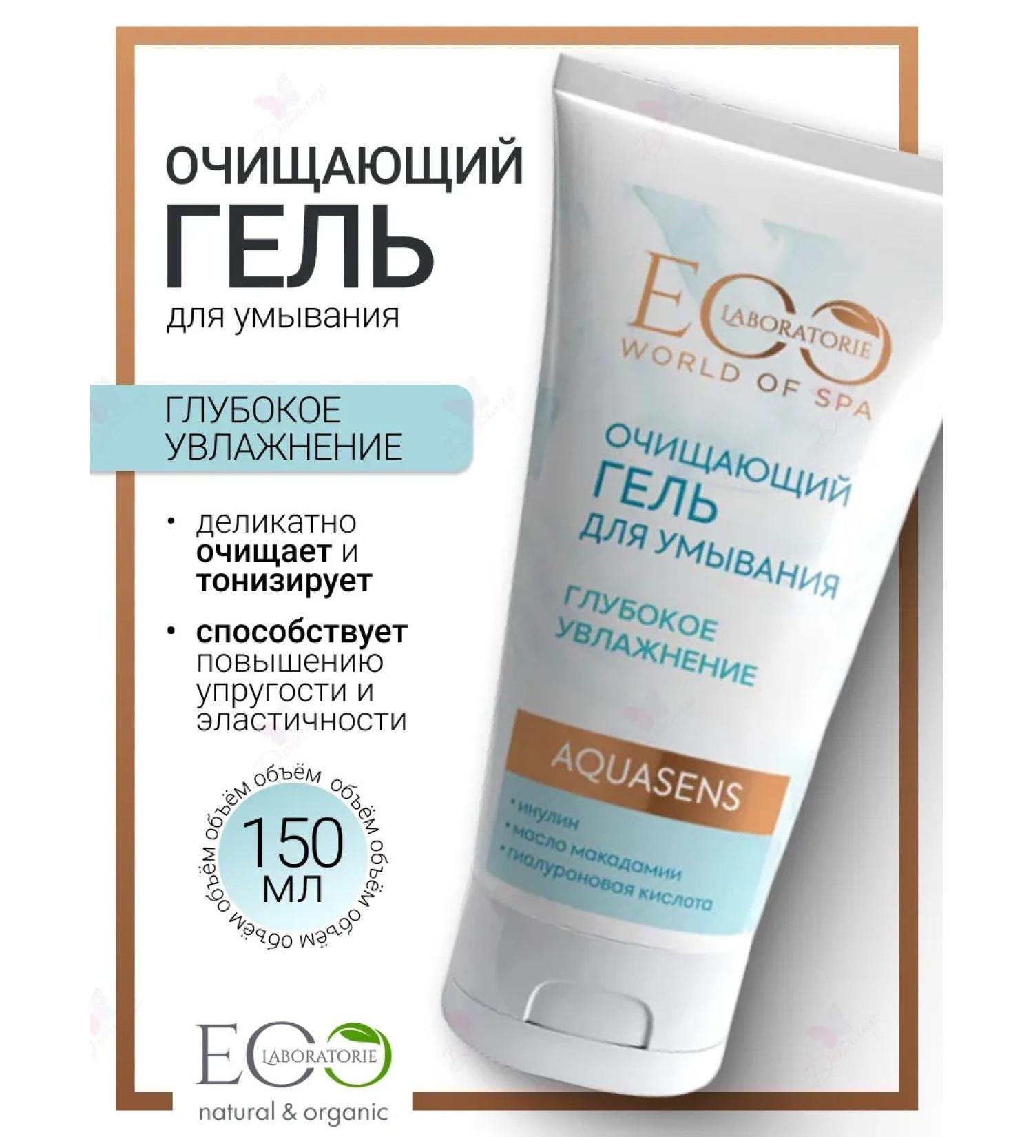 EO laboratorie Washing gel cleansing spa aquasens - Buy Online on GoSupps.com