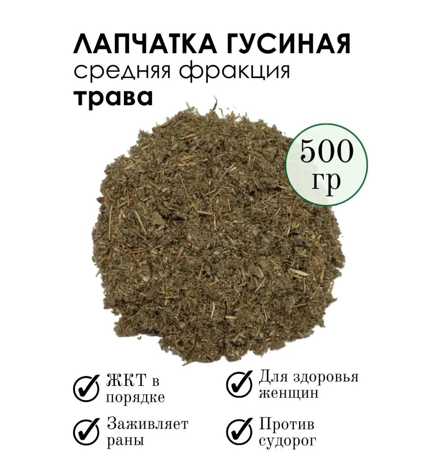 PHYTOAPTHECARIAN Hussin's cinquefoil 500 grams - Buy Online on GoSupps.com