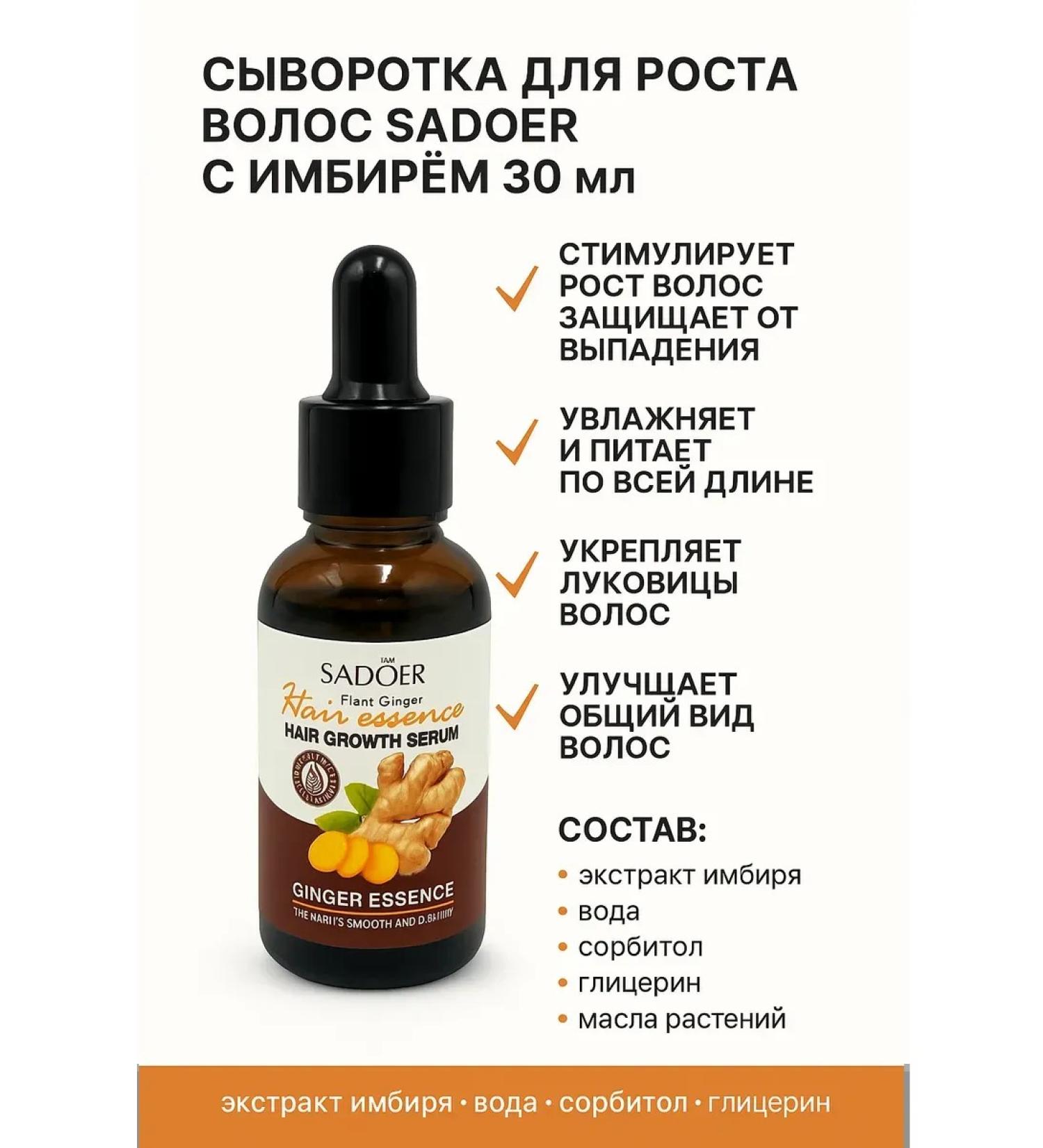 W HOME Hair growth with ginger - Buy Online on GoSupps.com