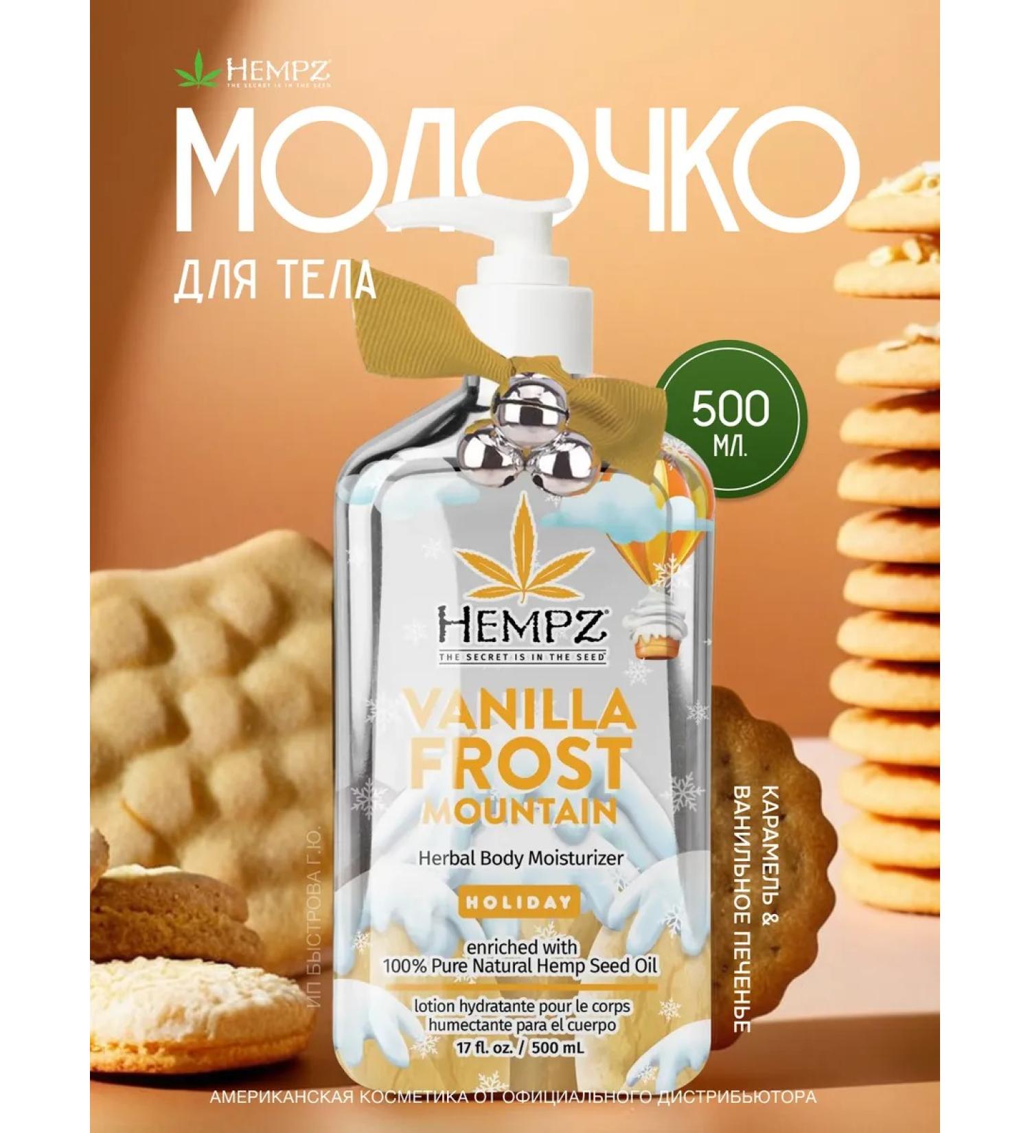 HEMPZ Vanilla Frosted Mountain Moisturizer - Buy Online on GoSupps.com