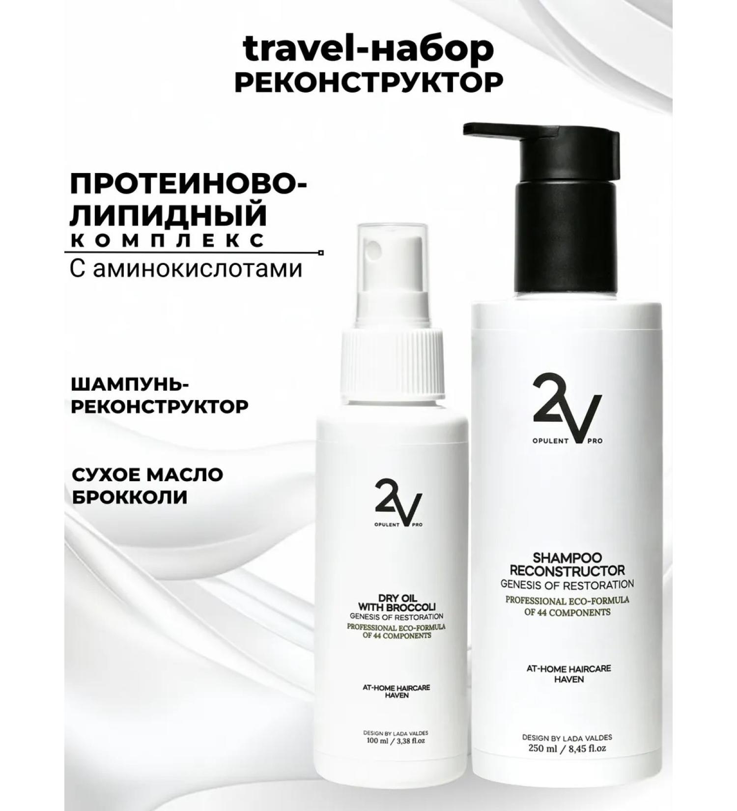 2V OPULENT PRO Professional hair shampoo dry oil fluid - Buy Online on GoSupps.com