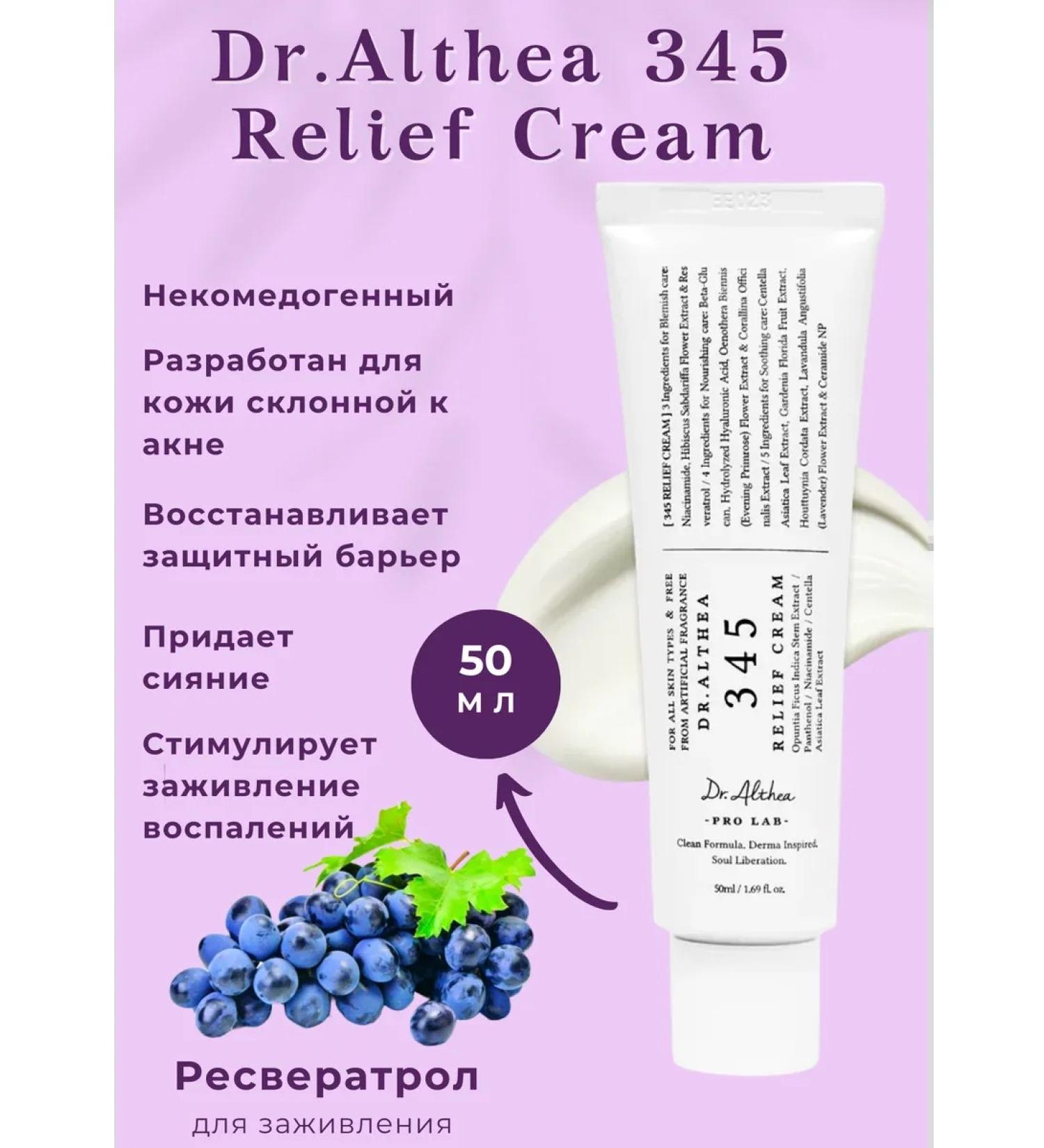 Dr Althea Restoring cream 345 for face with resveratrol Korea - Buy Online on GoSupps.com