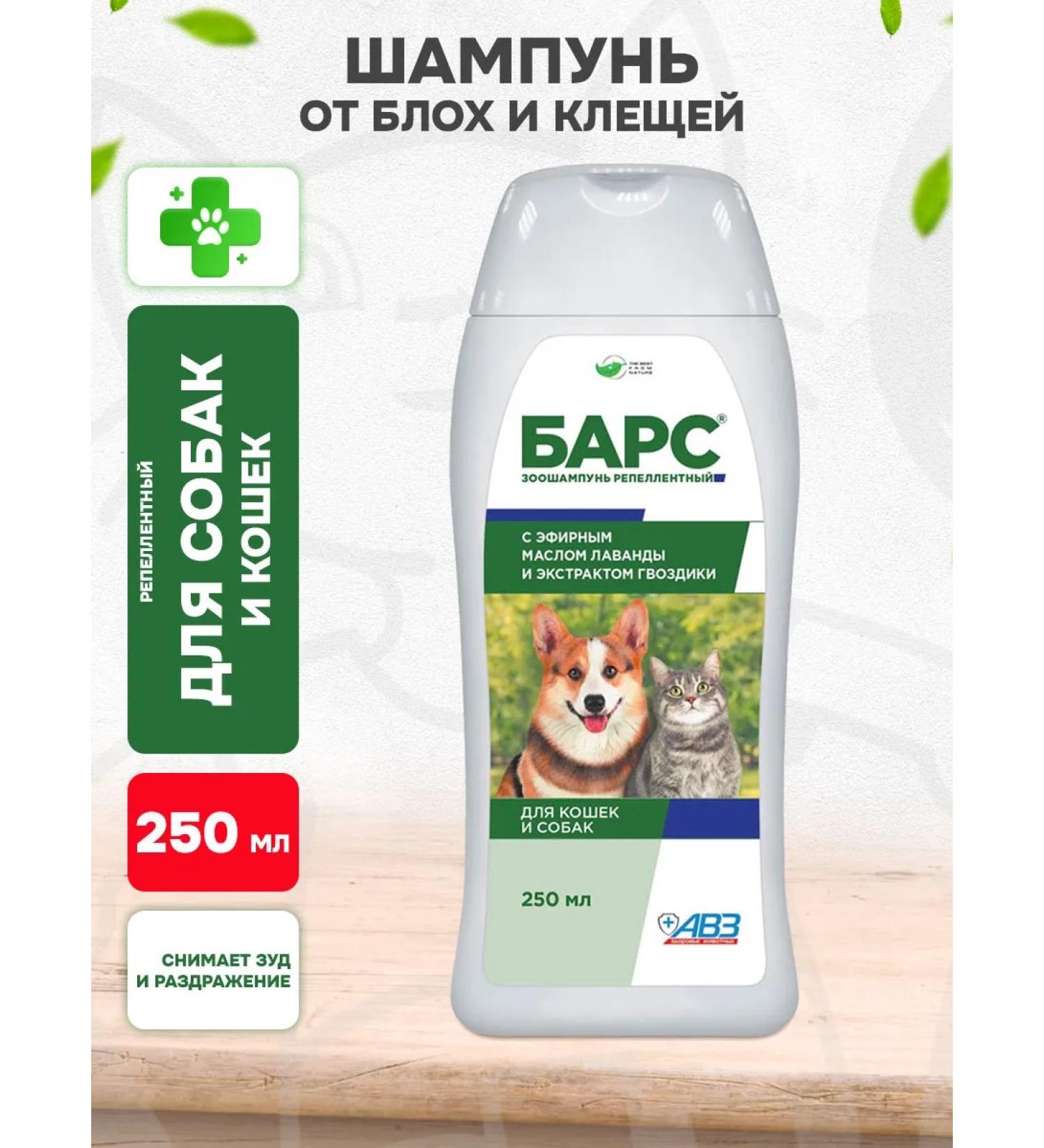 AVZ Barc shampoo repellent from parasites for dogs of cats 250ml - Buy Online on GoSupps.com