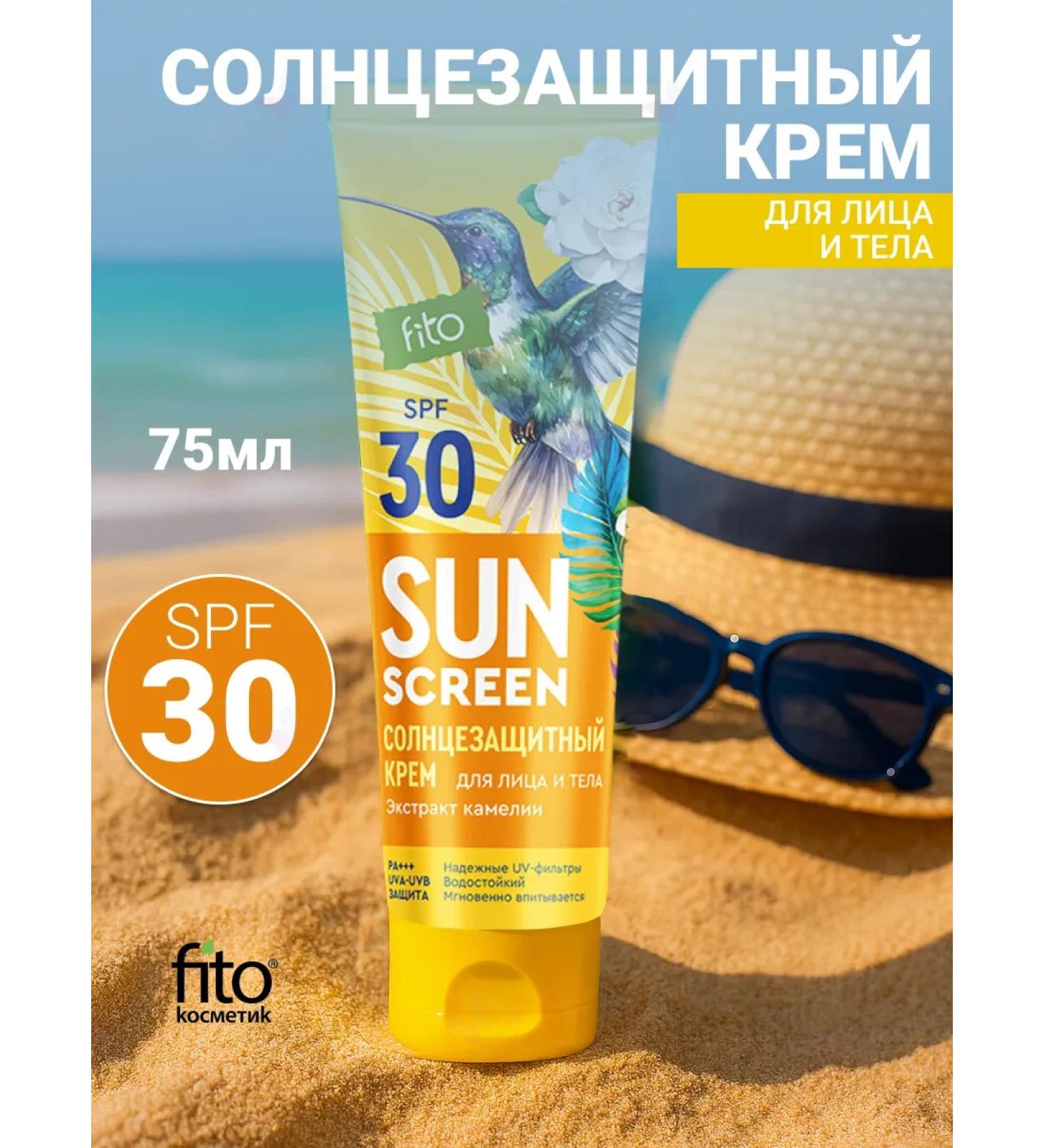 Fito cosmetics Sunscreen for the face and body SPF 30 - Buy Online on GoSupps.com