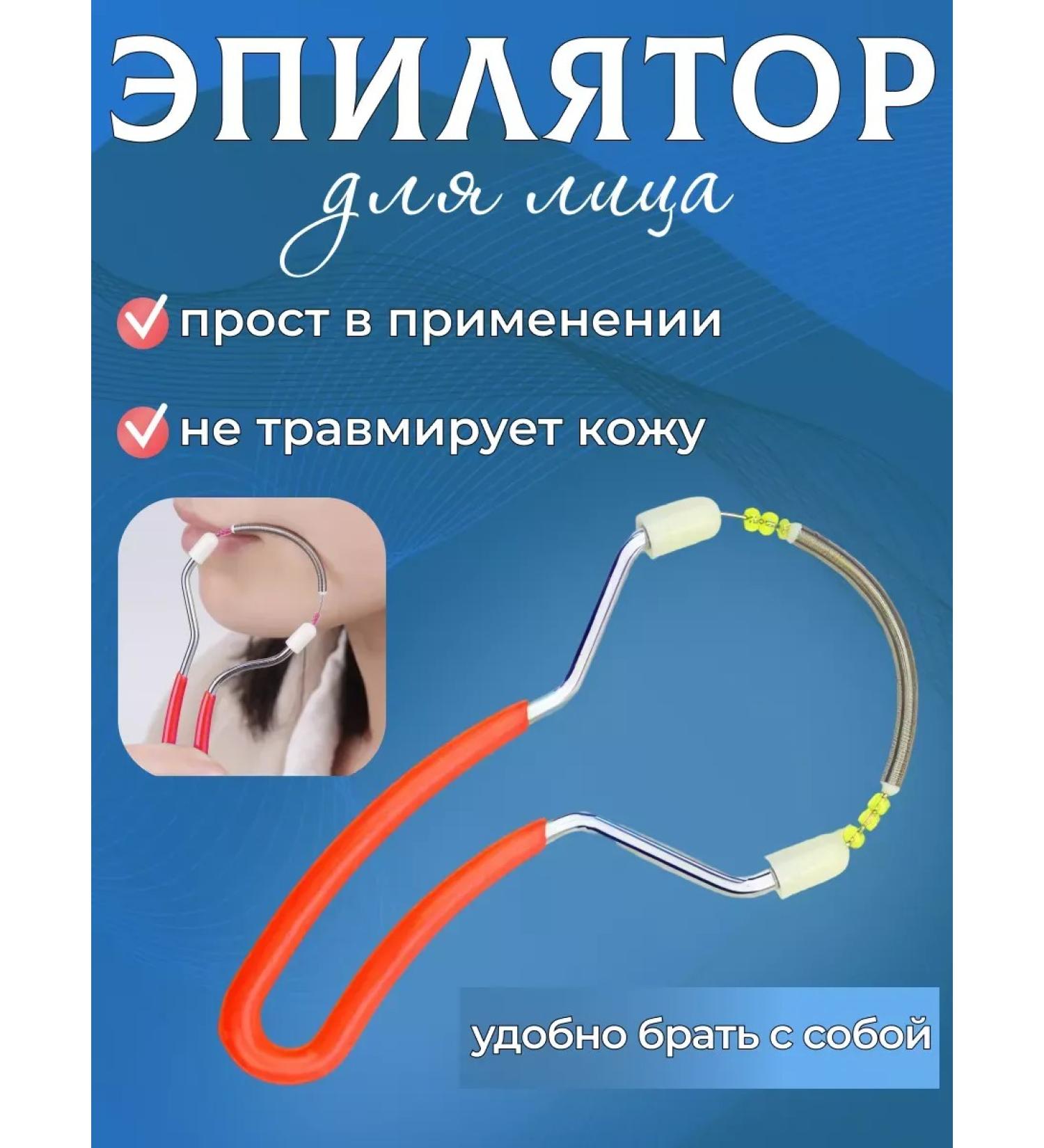 Manual female epalator for face - Buy Online on GoSupps.com
