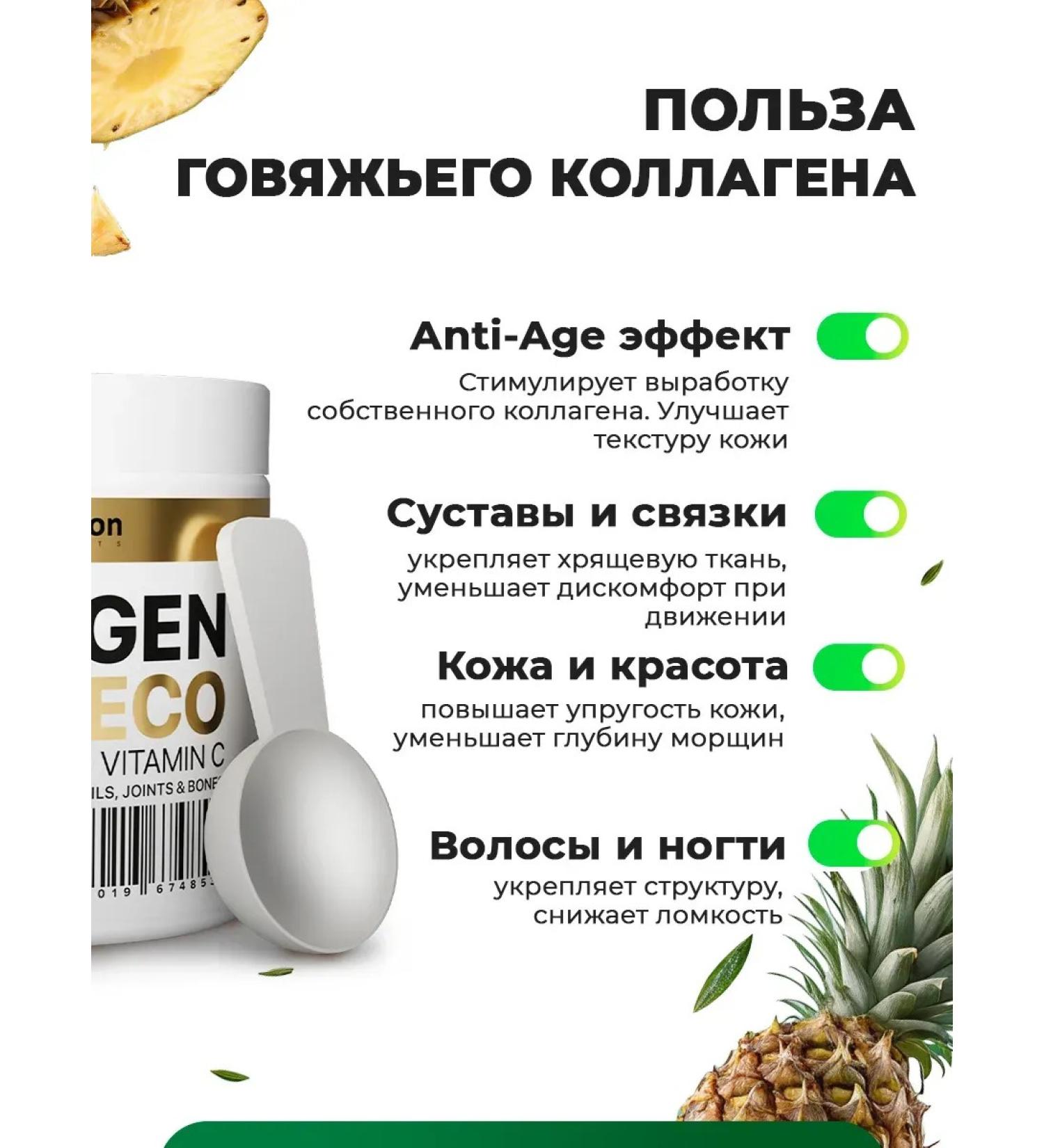 Collagen beef powder 180 g - Buy Online on GoSupps.com