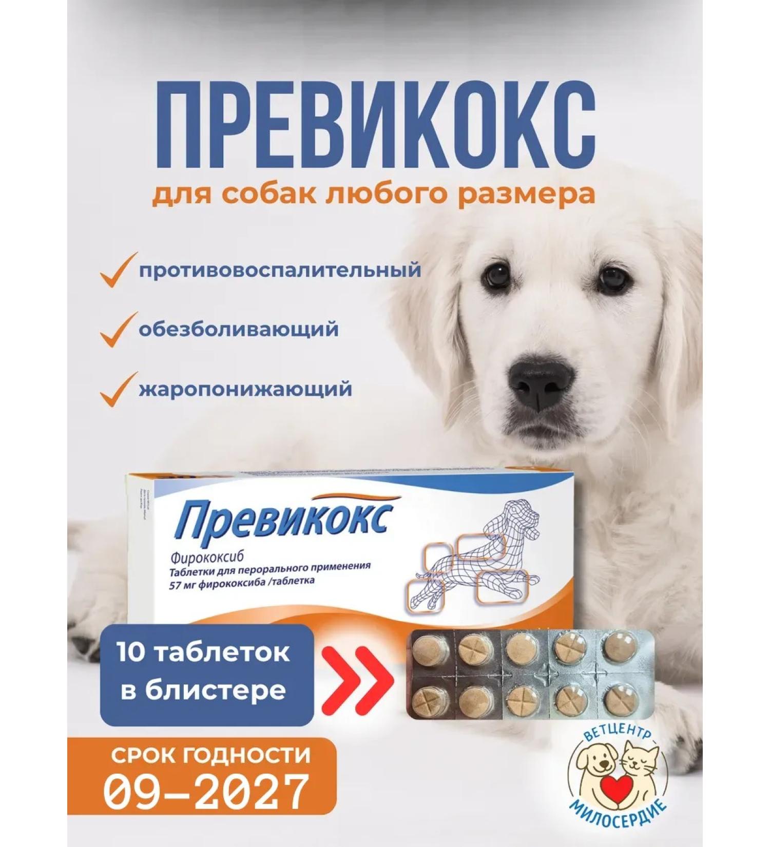 Previkox 57 mg 10 blister tablets - Buy Online on GoSupps.com