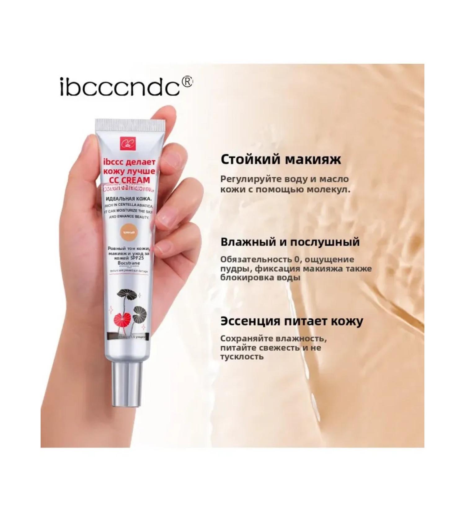 BB-cream before applying makeup - Buy Online on GoSupps.com