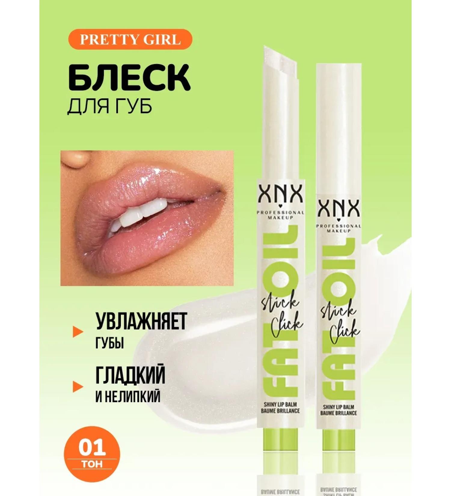 PrettyGirl Balm shine for lips with sparkles moisturizing - Buy Online on GoSupps.com