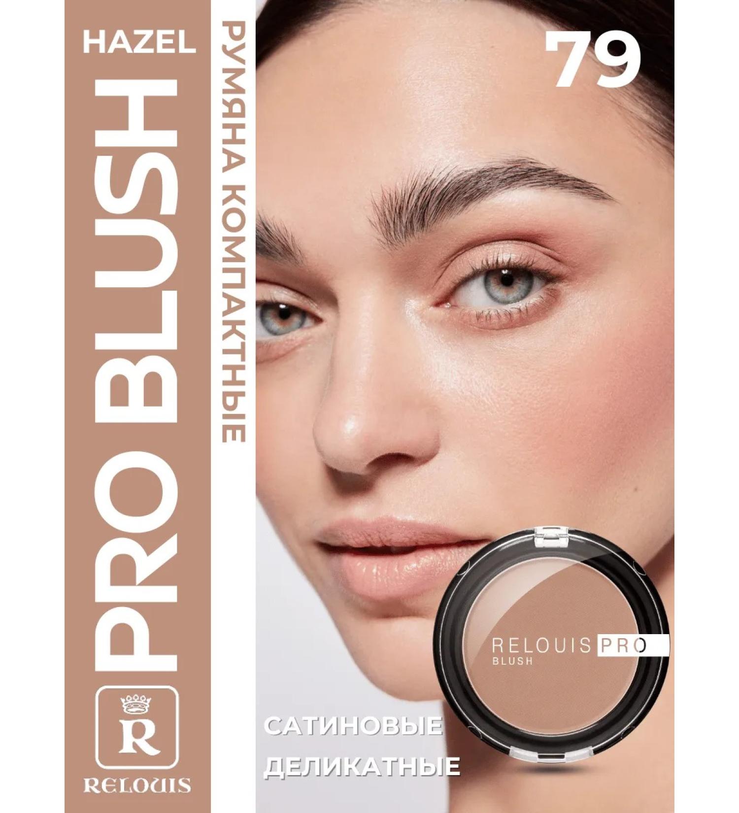 RELOUIS Face blush dry compact Pro Blus tone 79 - Buy Online on GoSupps.com