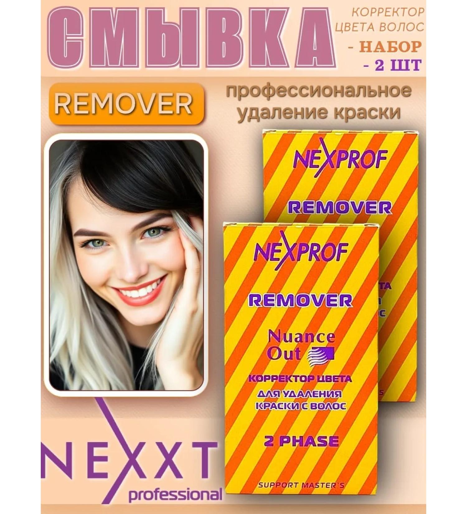 Nexxt Professional Shiring of dye from hair Professional 2 pcs - Buy Online on GoSupps.com