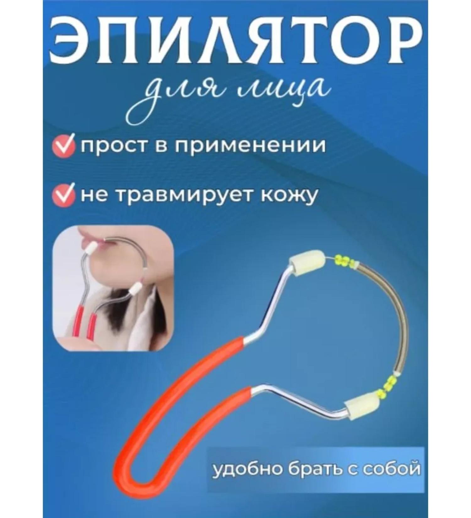 Spring-loaded facial epilator - Buy Online on GoSupps.com
