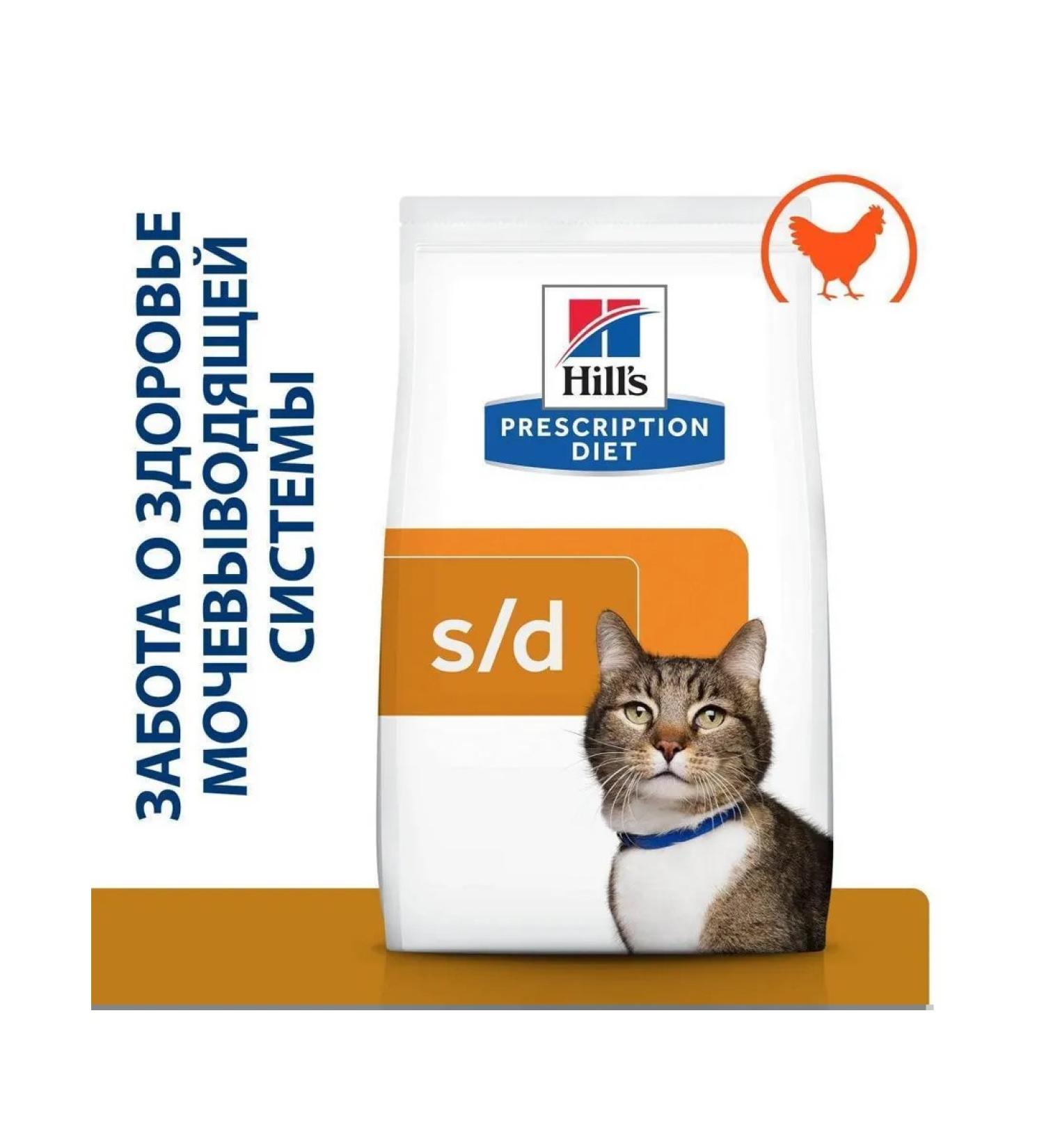 Cat food s d urinary Care 1 5 kg