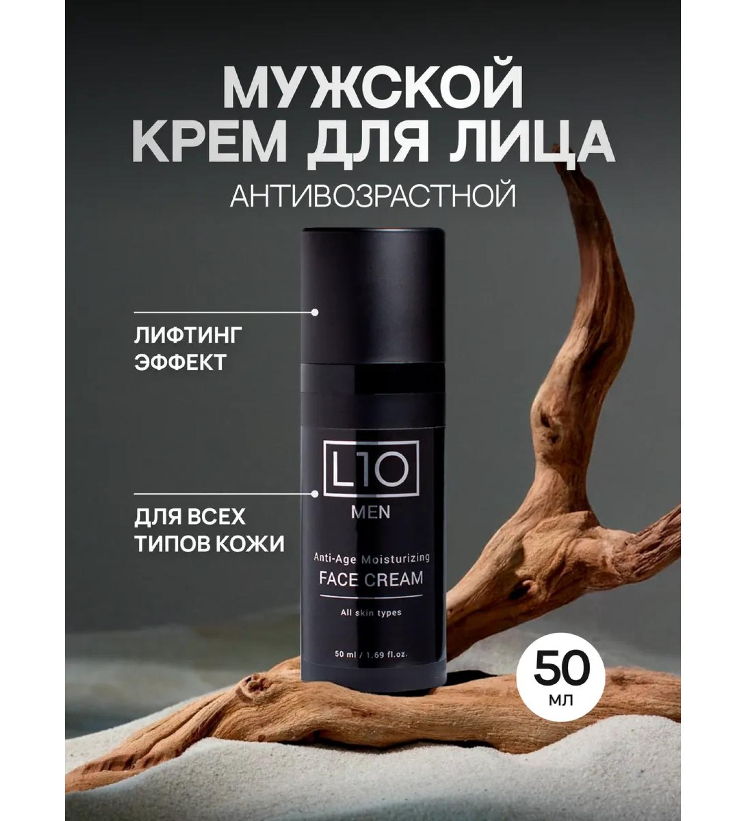 L10 Men's anti -aging face from wrinkles moisturizing - Buy Online on GoSupps.com