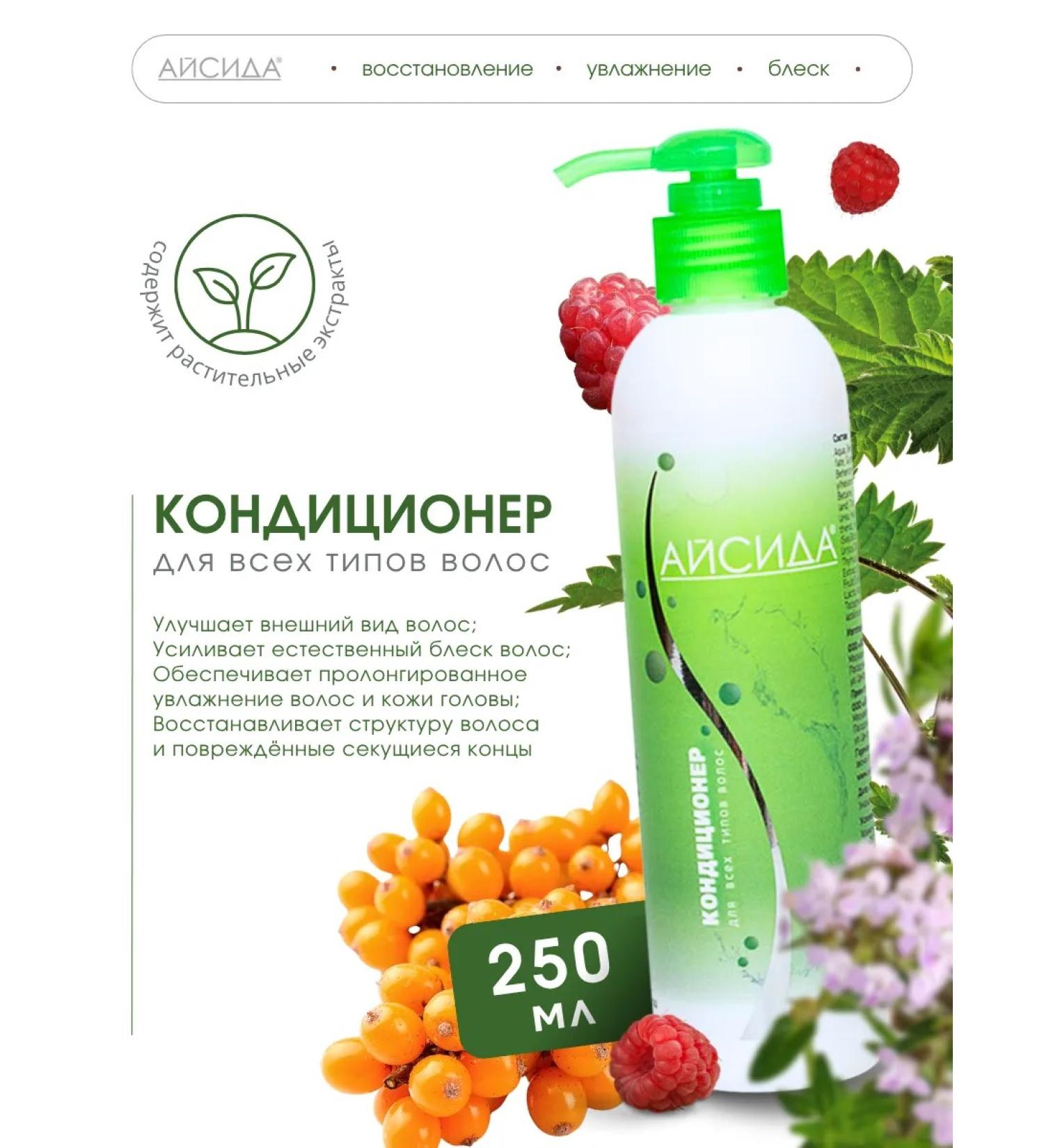 Isis Hair air conditioning is restored 250 ml