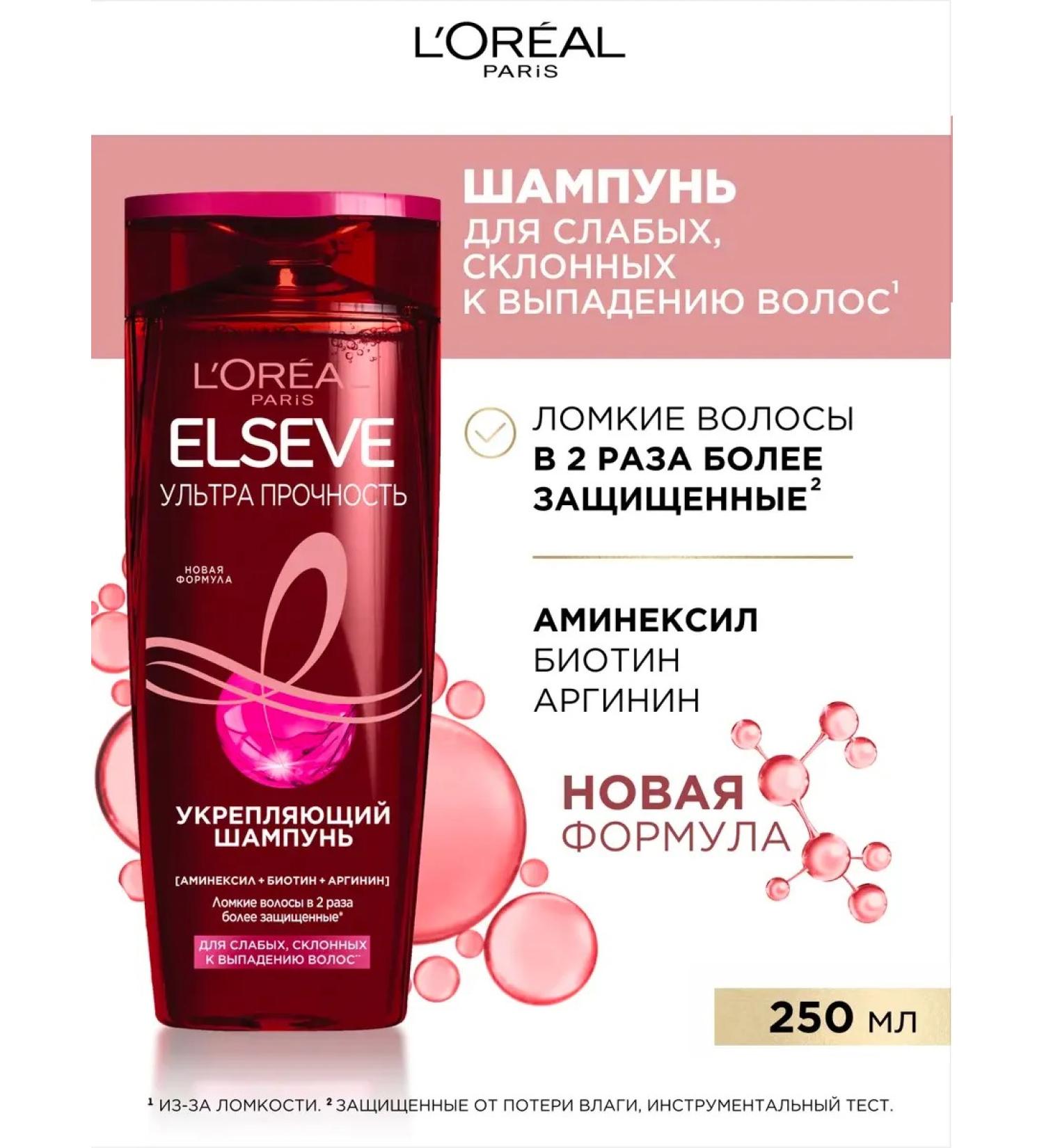 L'OREAL PARIS Elseve Strengthening shampoo Ultra strength 250 ml - Buy Online on GoSupps.com