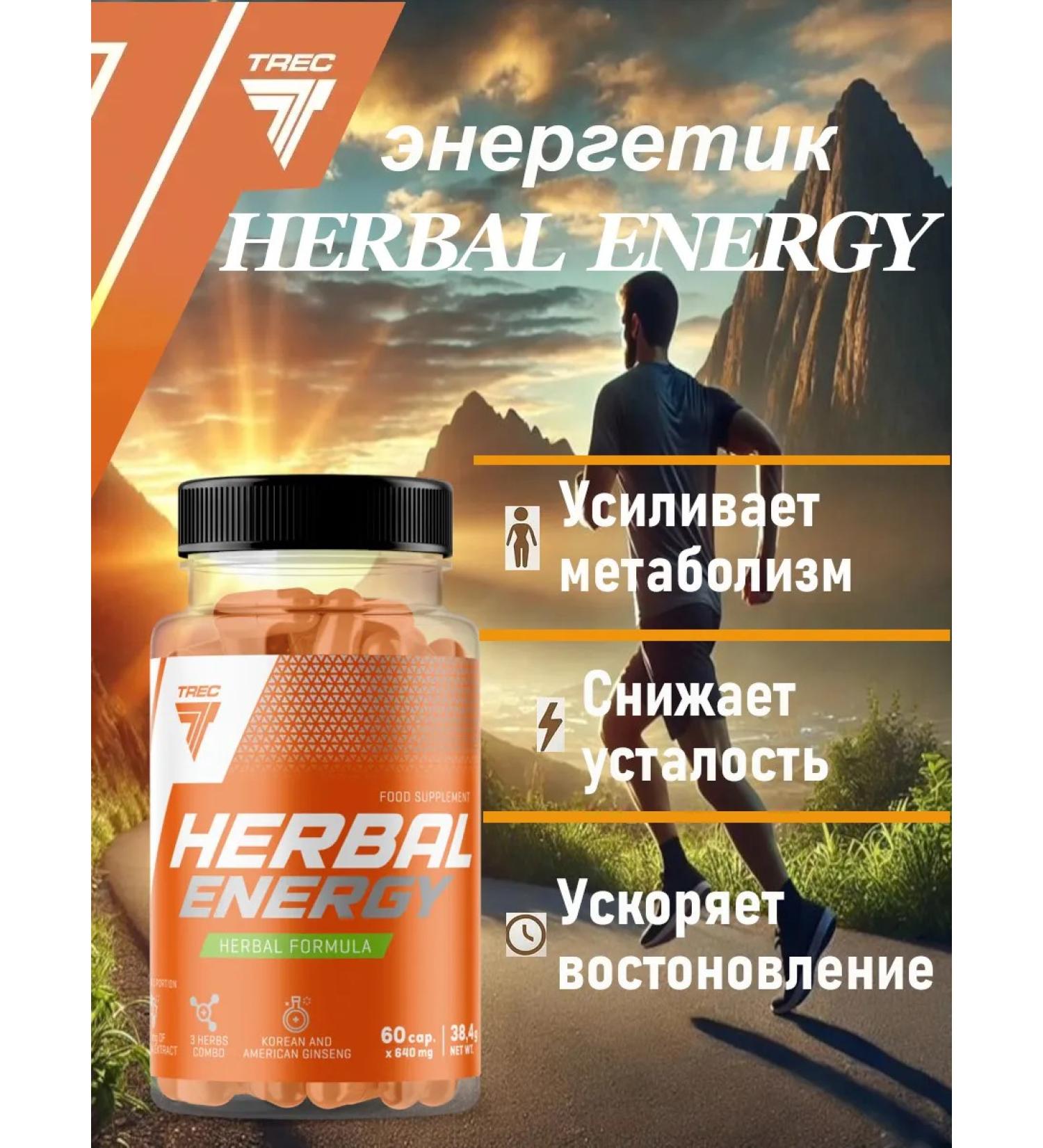 Trec Nutrition Herbal Energy Energy - Buy Online on GoSupps.com