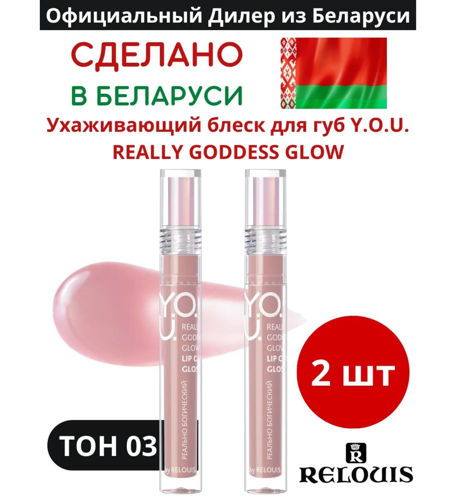 RELOUIS Really Goddess Glow oil shine - Buy Online on GoSupps.com