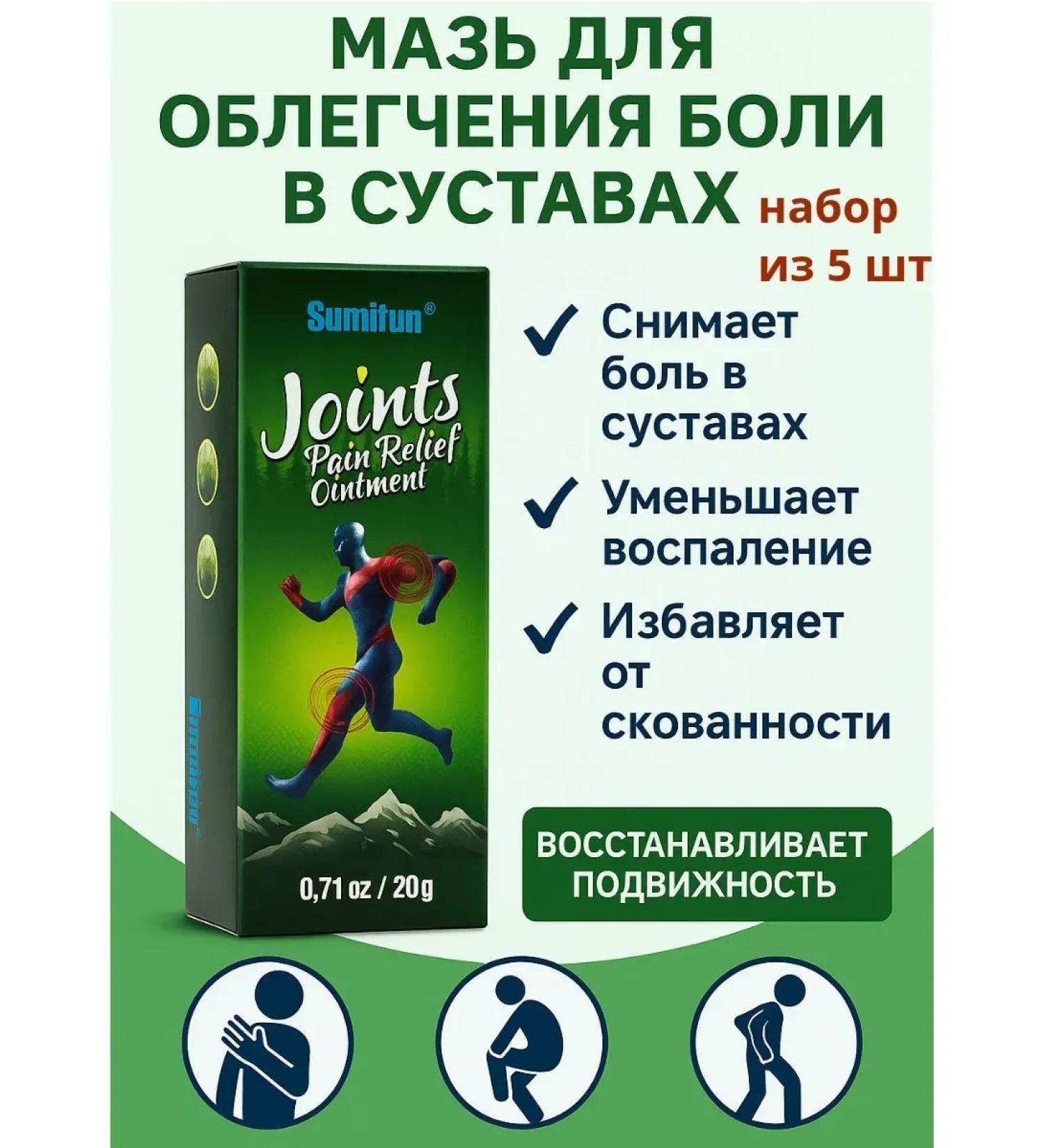 Evelina Evka Joint ointment from pain analgesic cream - Buy Online on GoSupps.com
