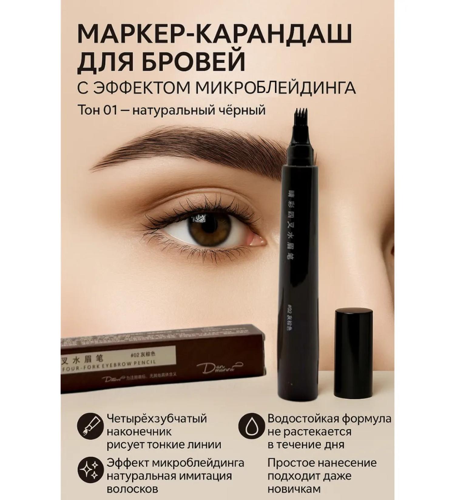 Aurexen Eyebrow pencil black marker with microblading effect - Buy Online on GoSupps.com