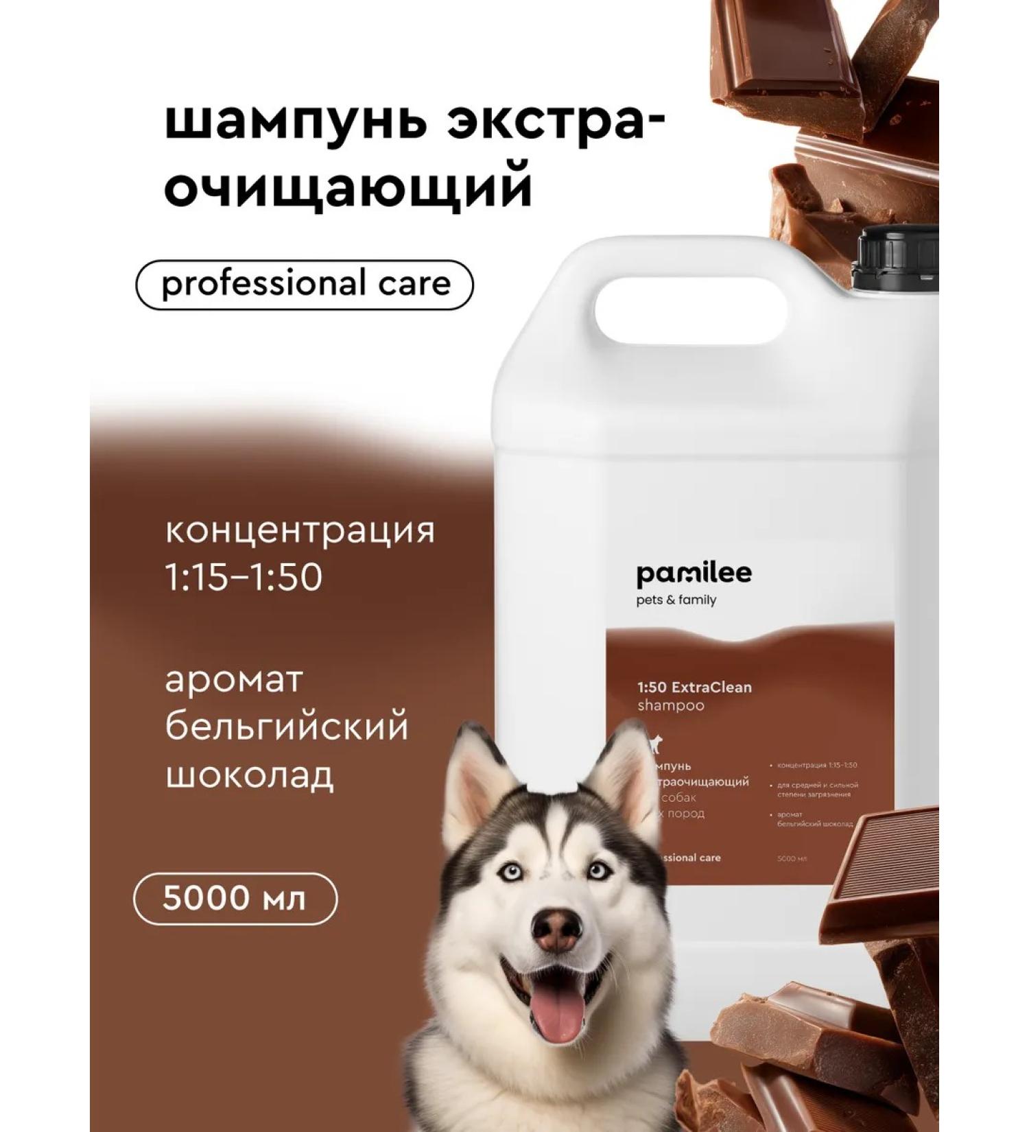 Professional shampoo for dogs Pamilee Grom ExtraClean - Buy Online on GoSupps.com